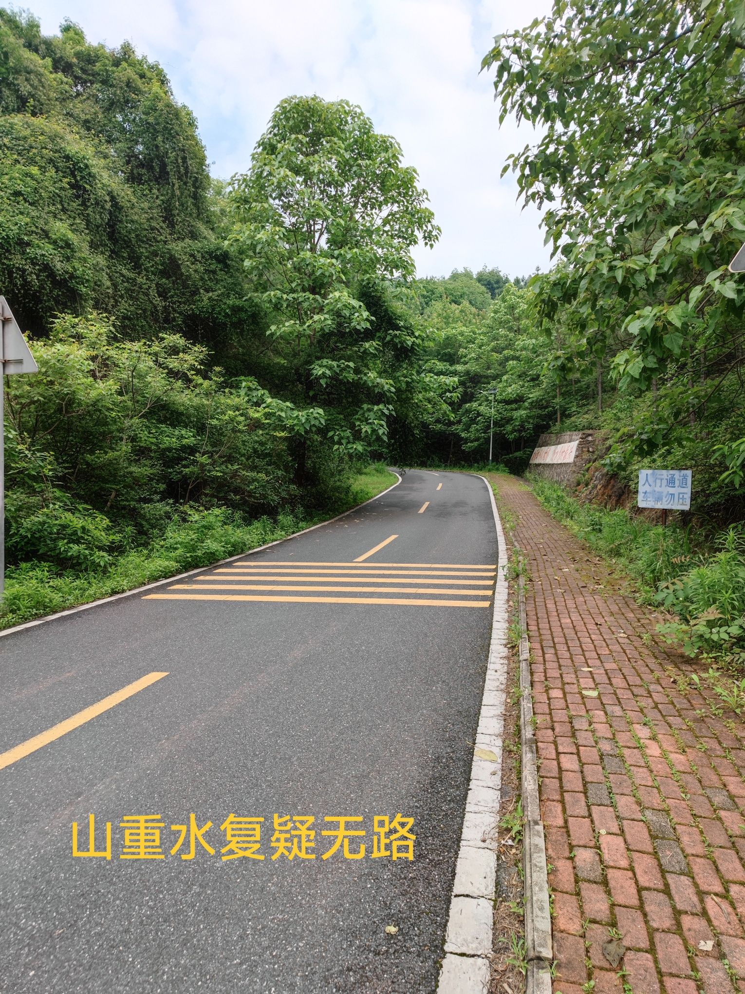 玉华山旅行图片 3