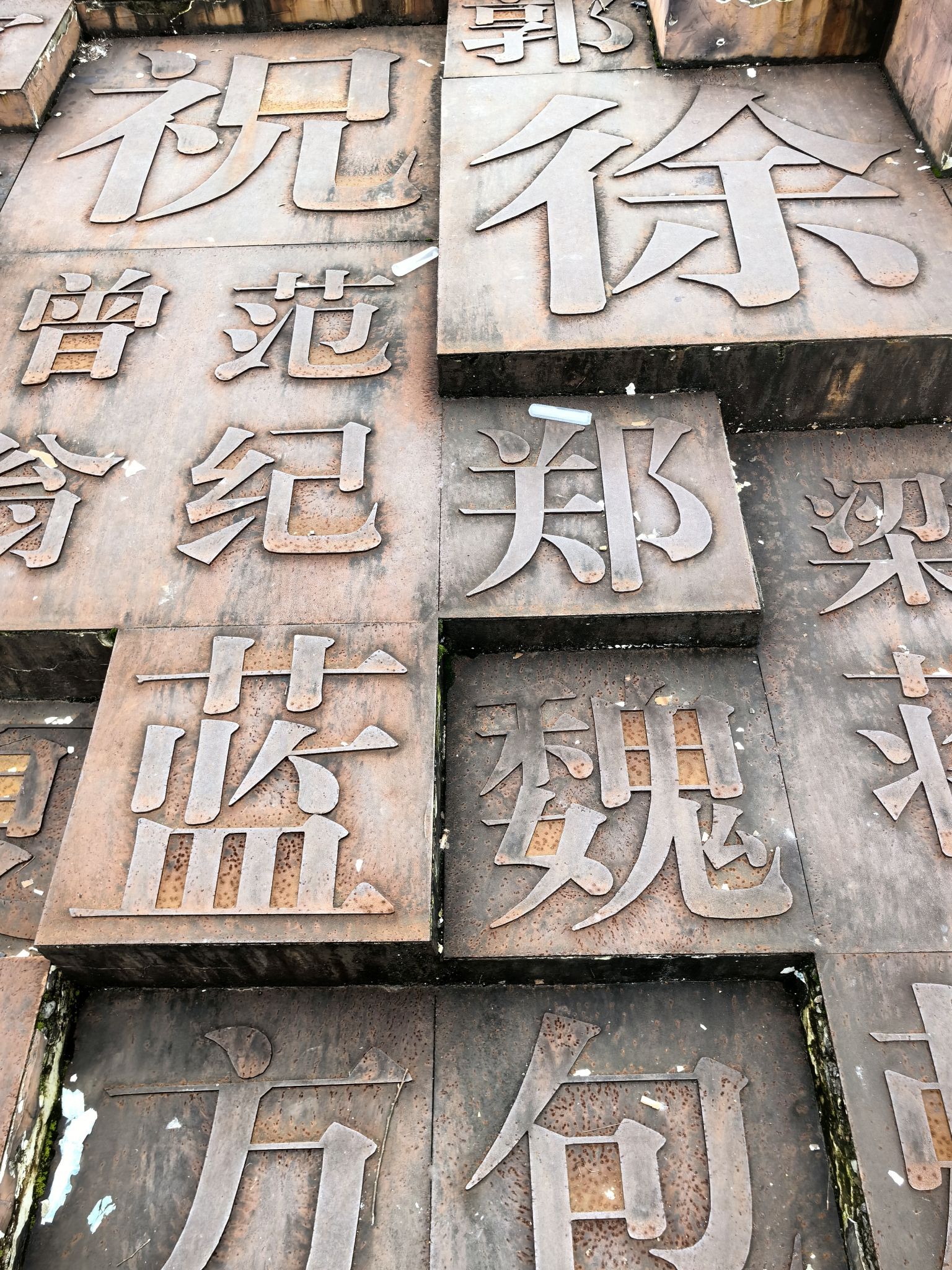 龙游石角公园旅行图片 2