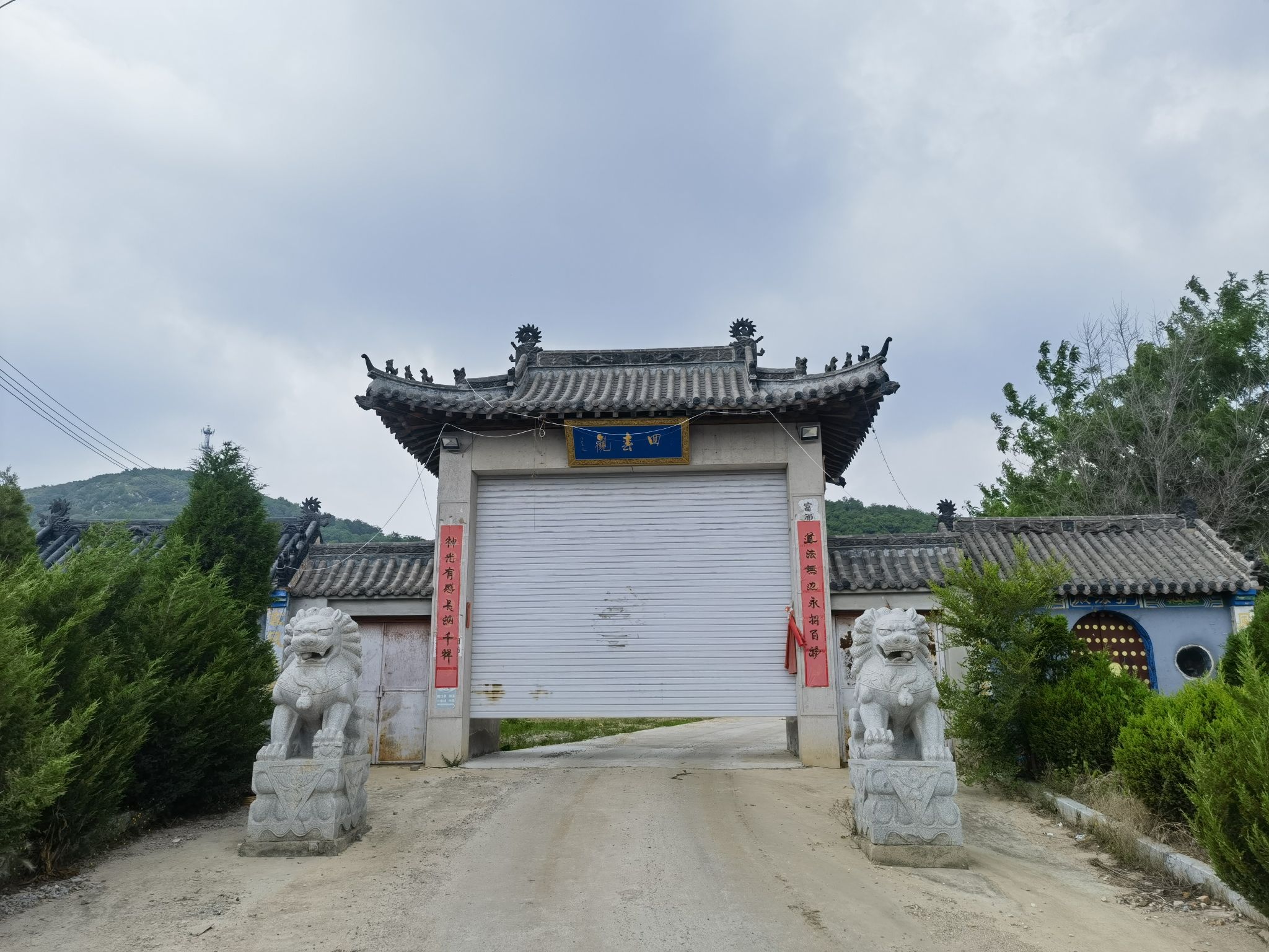 大石桥市回春观道院
