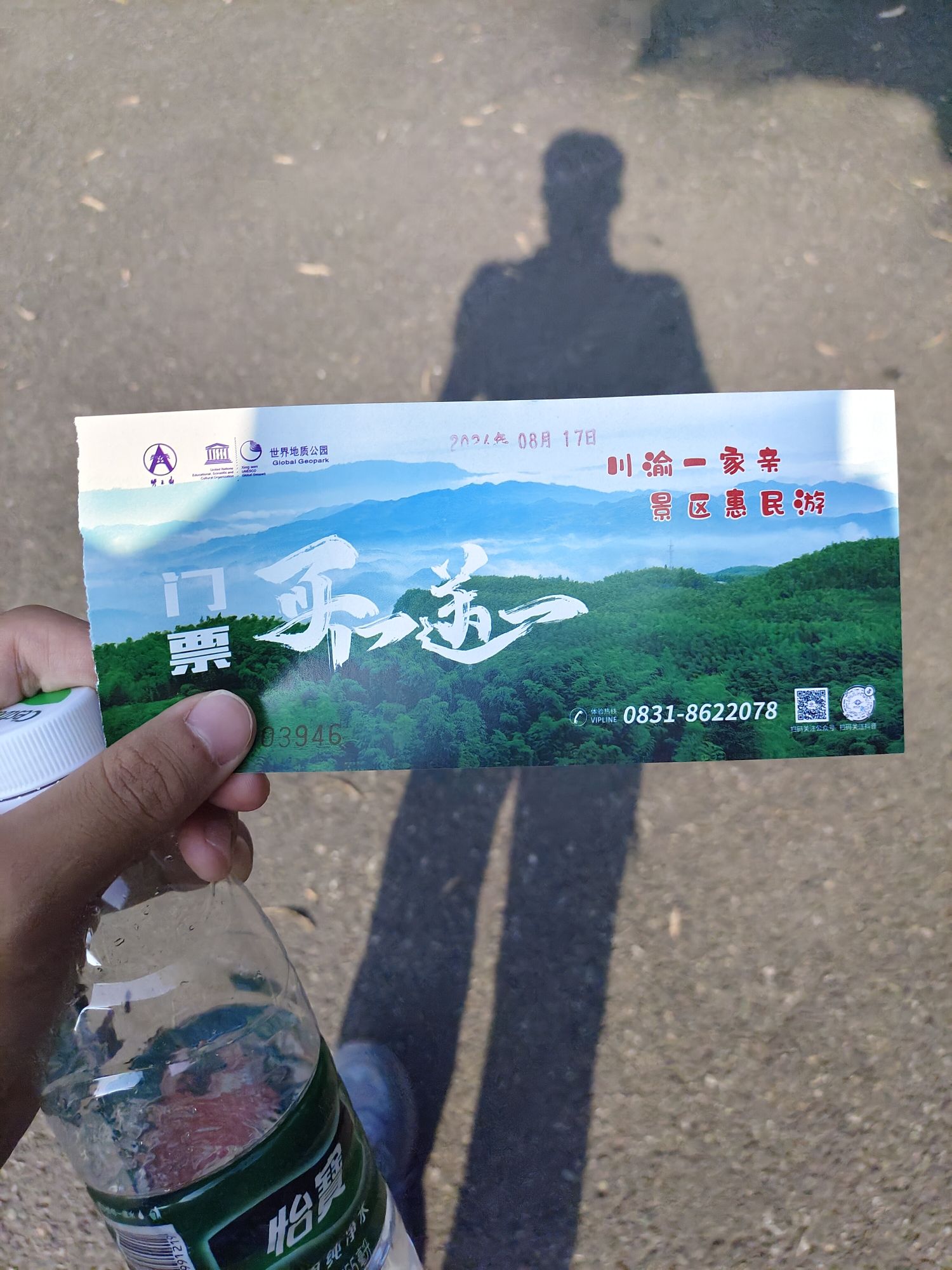 僰王山旅行图片 2