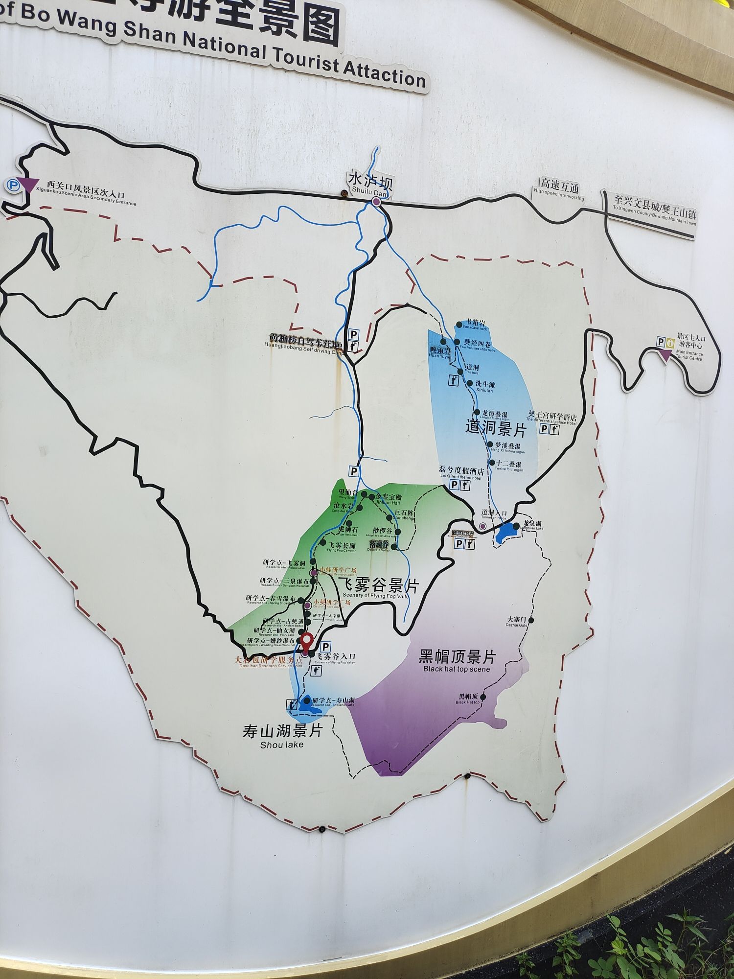 僰王山旅行图片 3