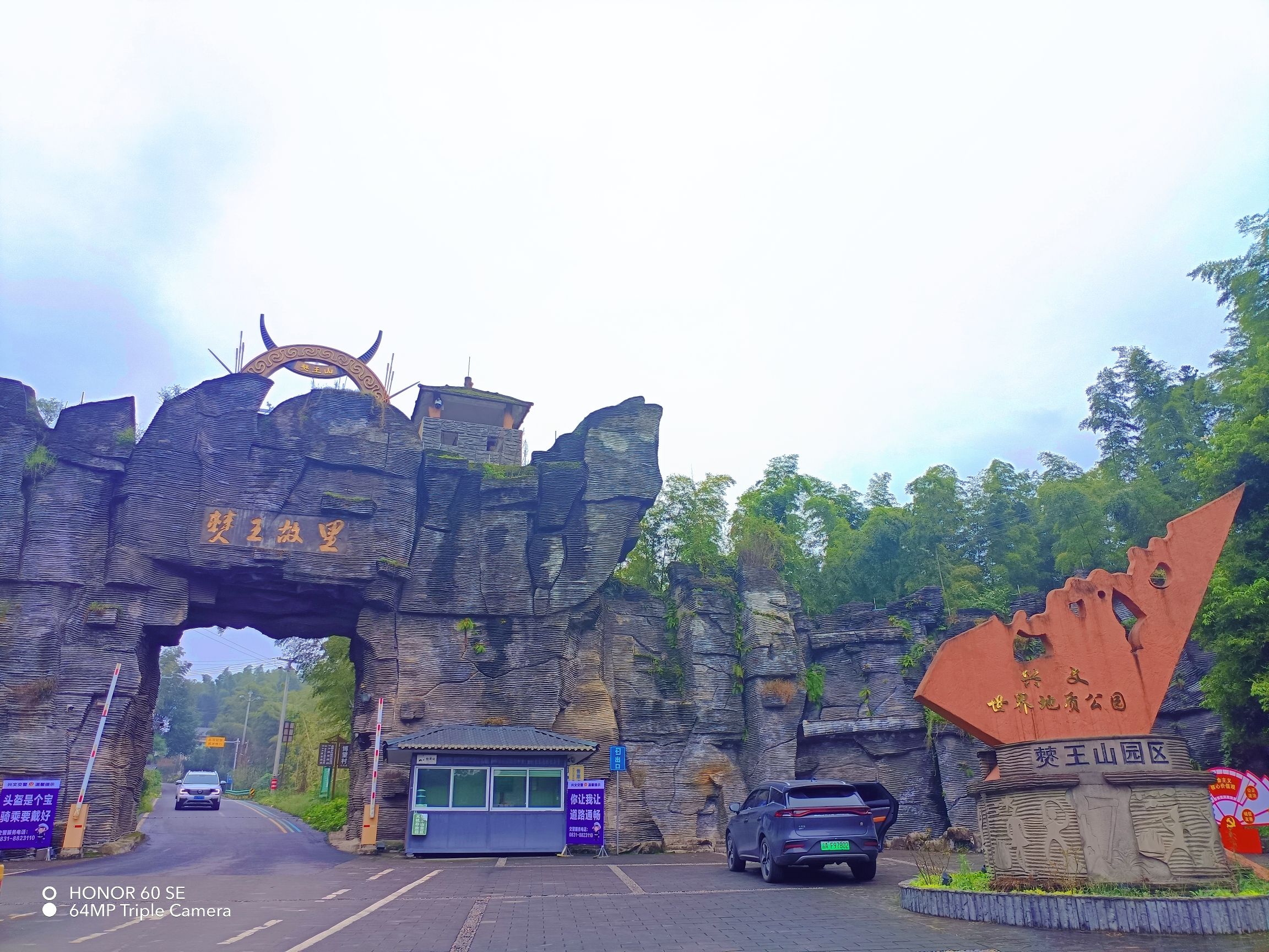僰王山旅行图片 1