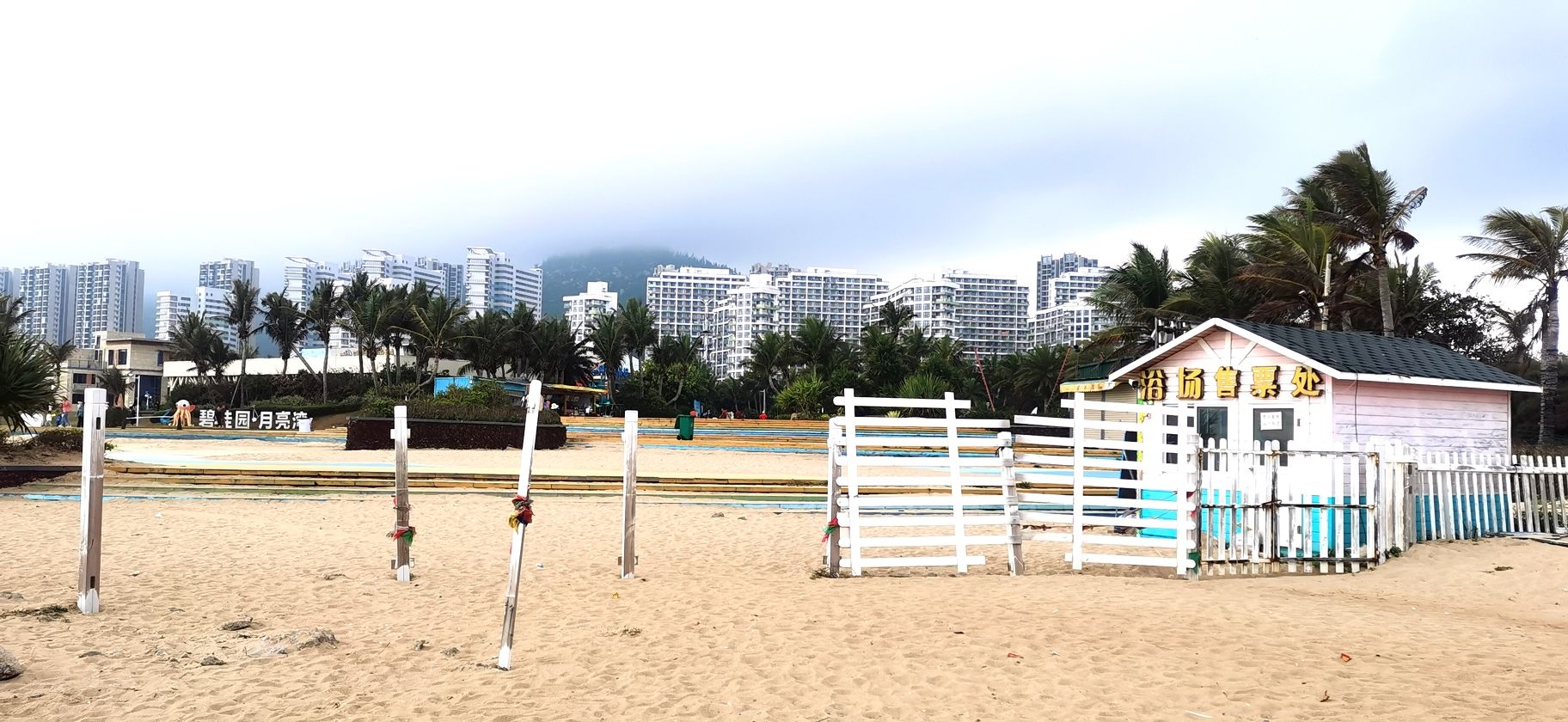 沙扒月亮湾滨海旅游度假区旅行图片 1