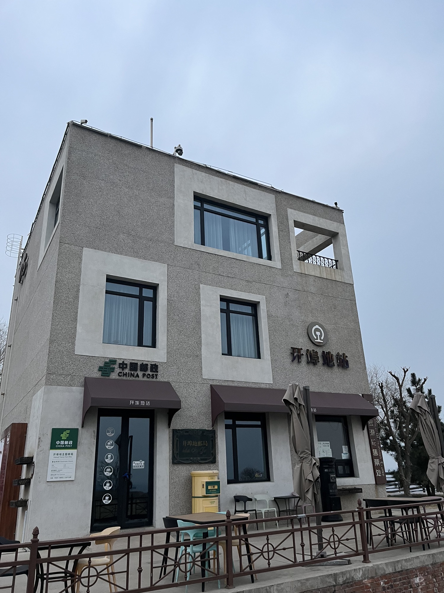 开埠地火车站旅行图片 1
