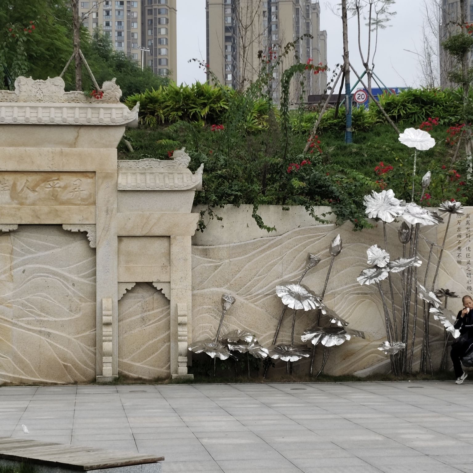 滨江湿地公园旅行图片 2
