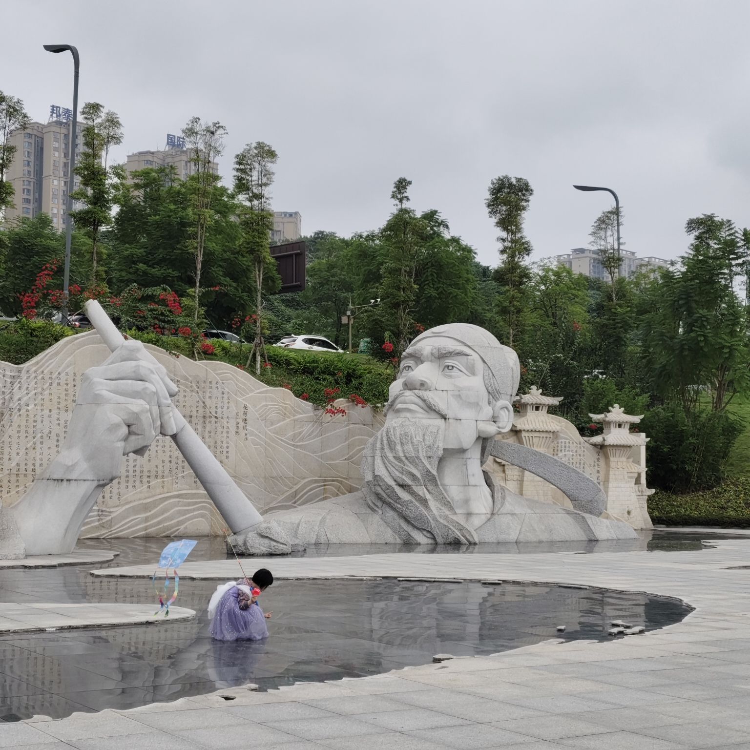 滨江湿地公园旅行图片 1