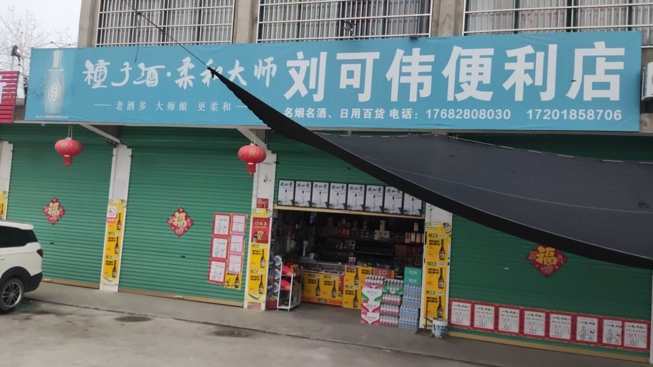 槐花村公园旅行图片 2