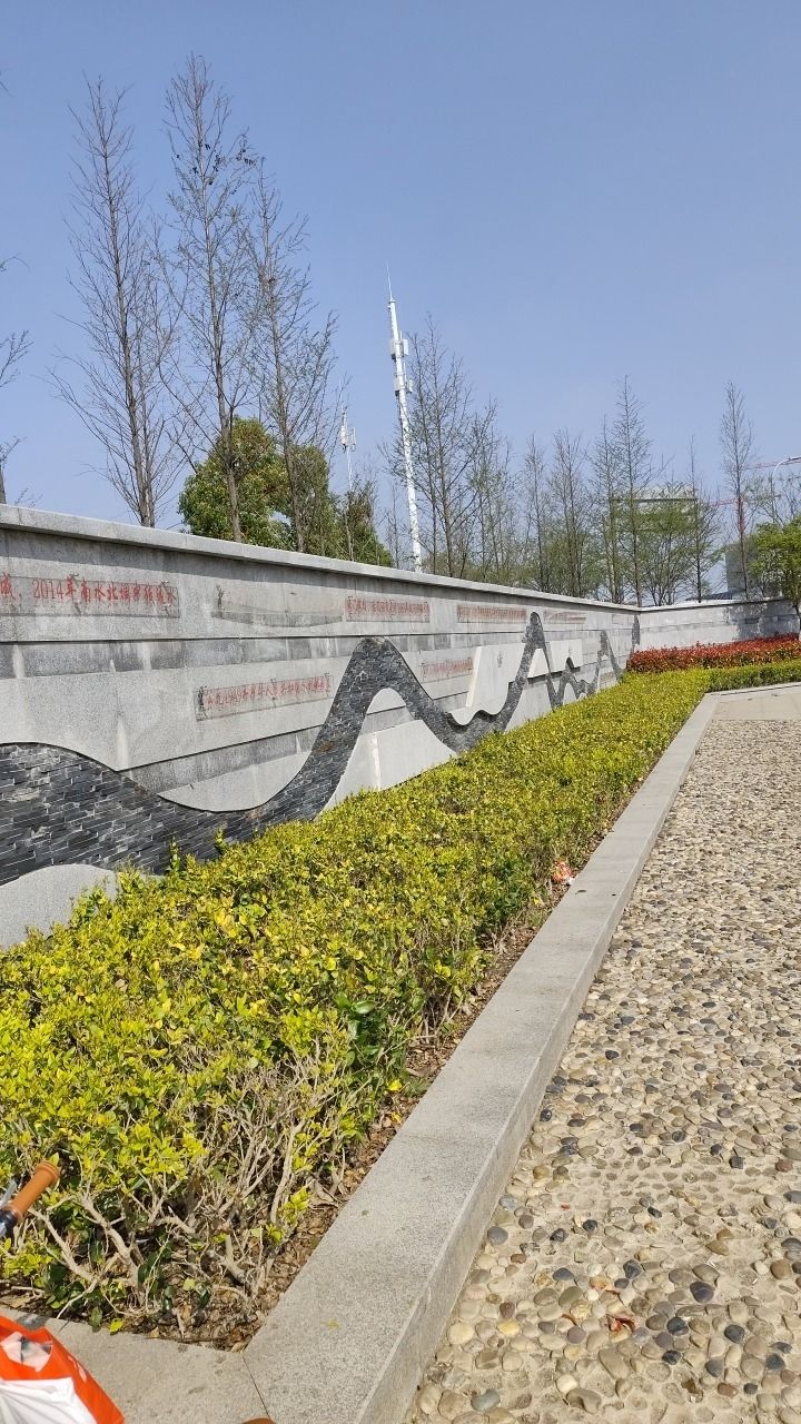 鑫都路水文化公园旅行图片 2
