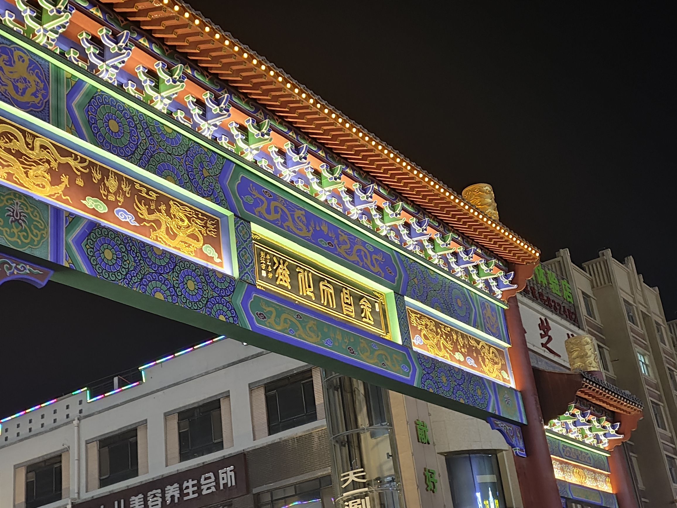 金昌文化街