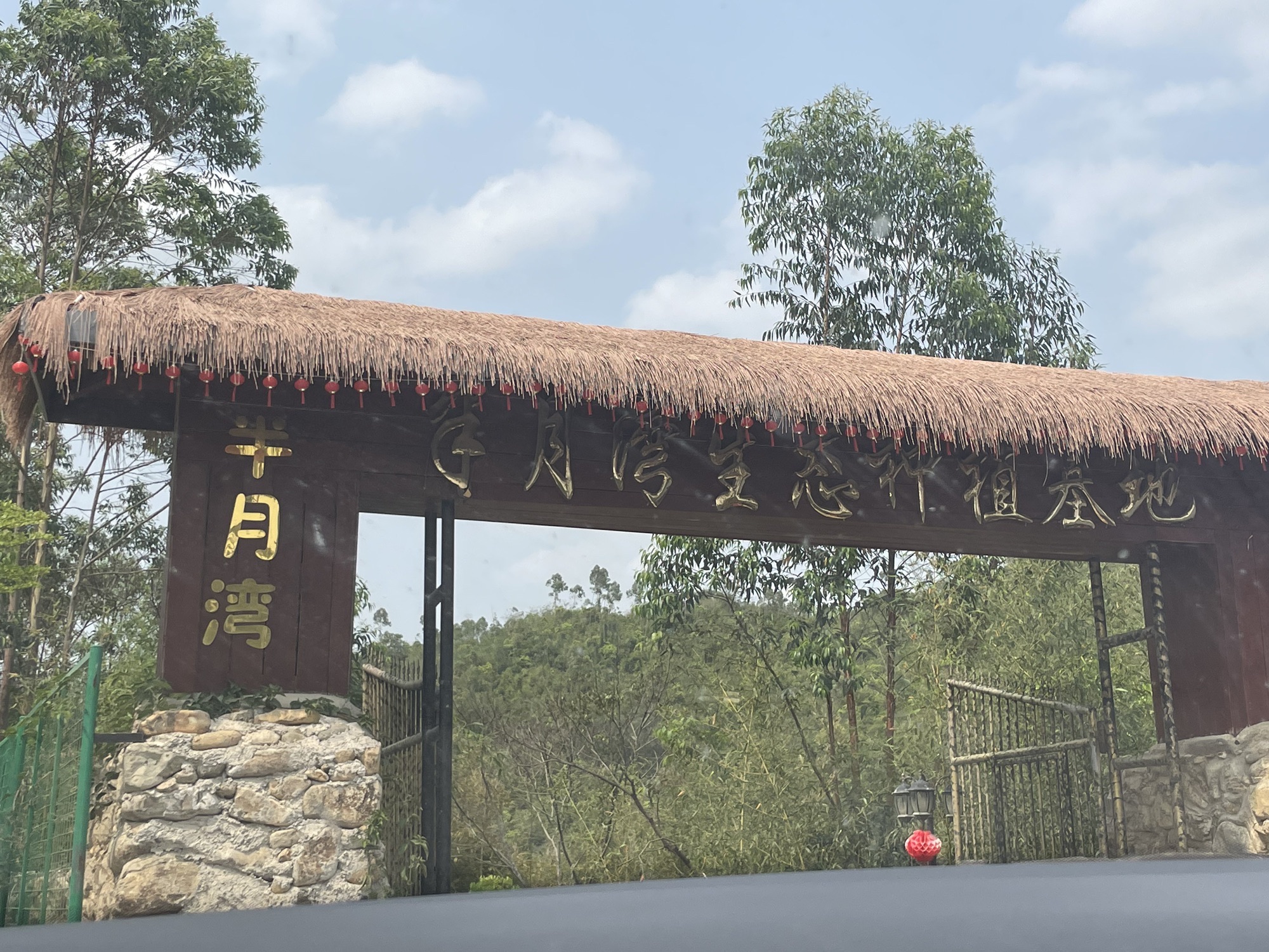 陂洋半月湾原生态景点旅行图片 3