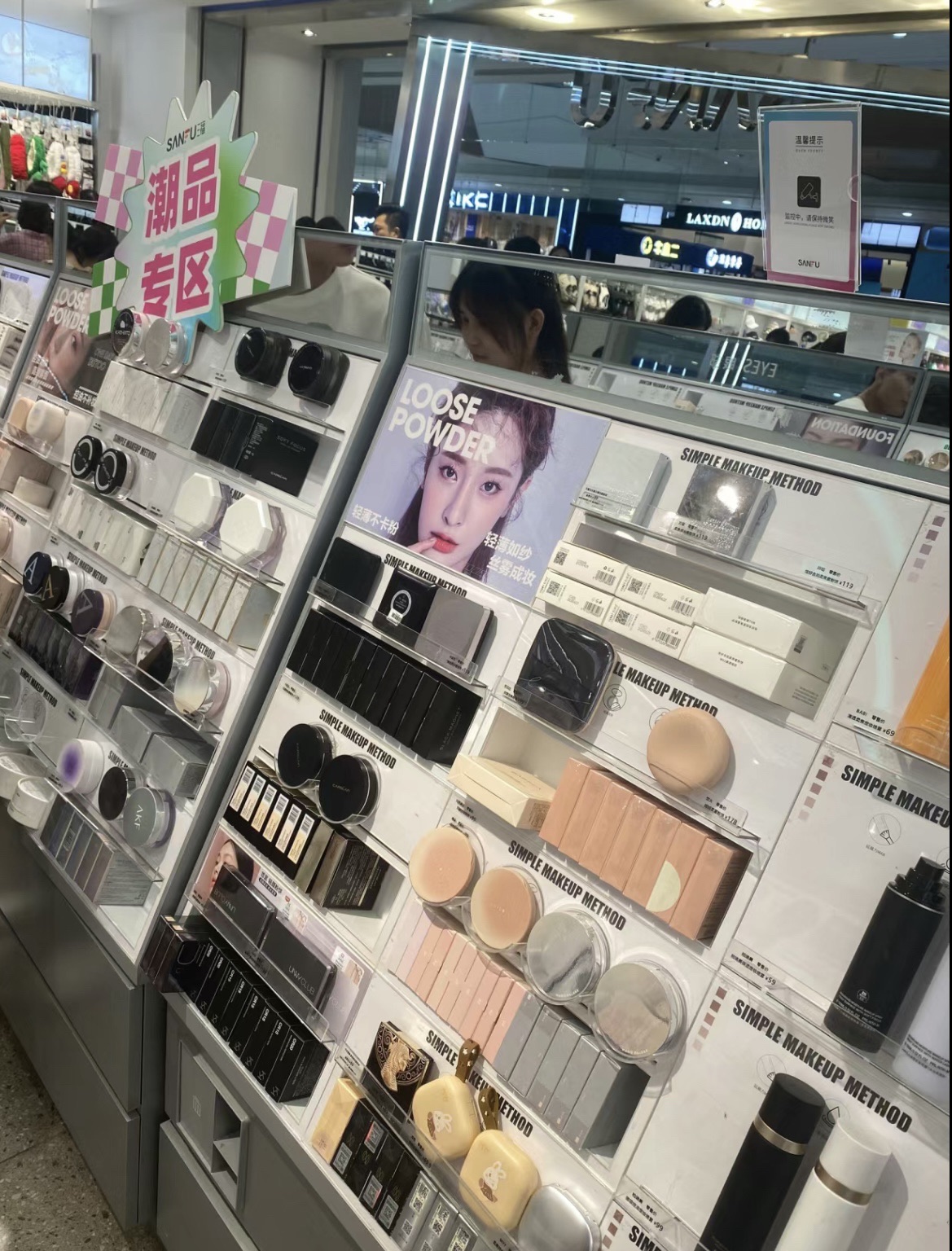 三福时尚(维多利摩尔城A座店)