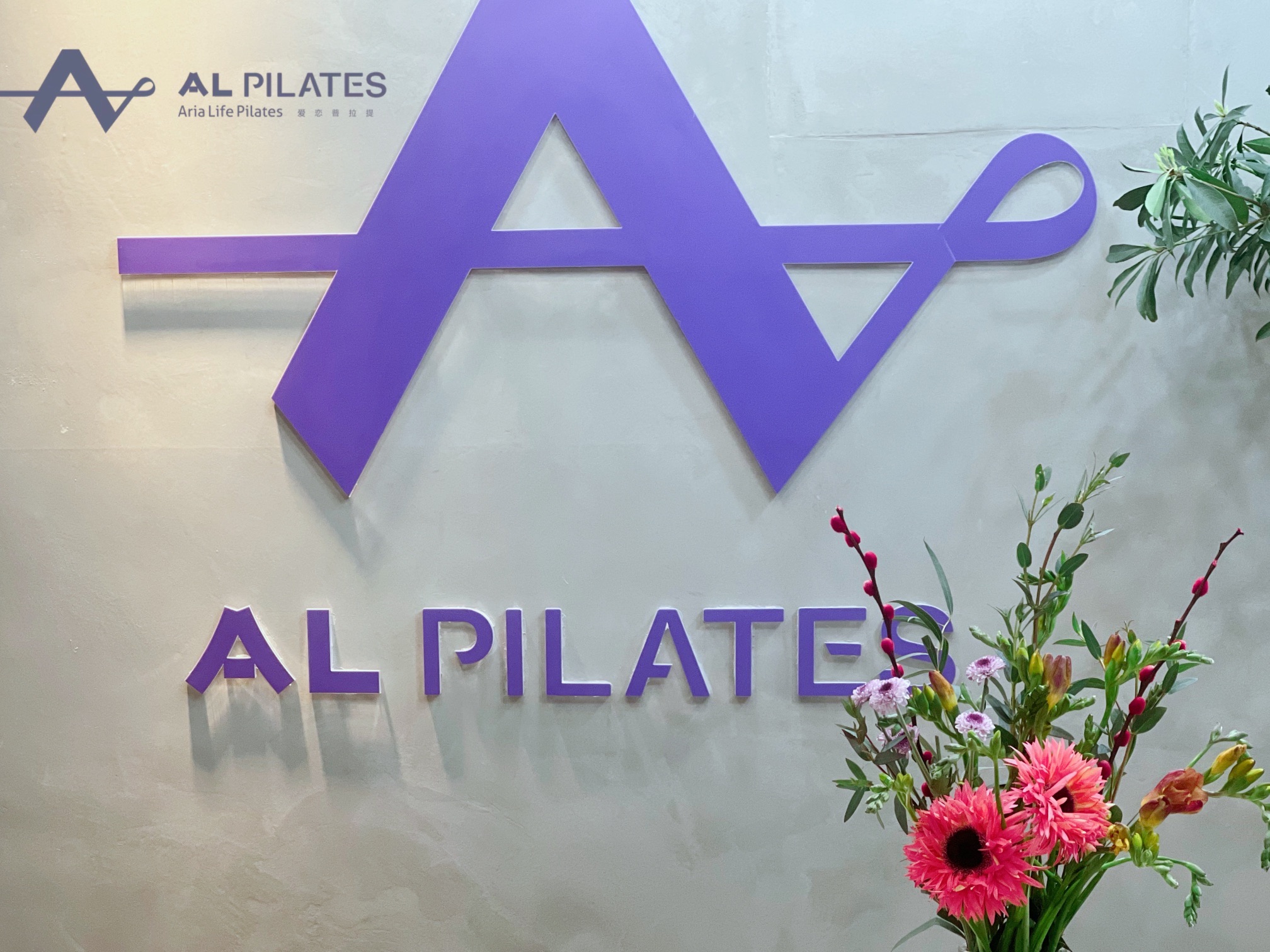 场地封面-Aria Life Pilates AL普拉提(逸翠园店)