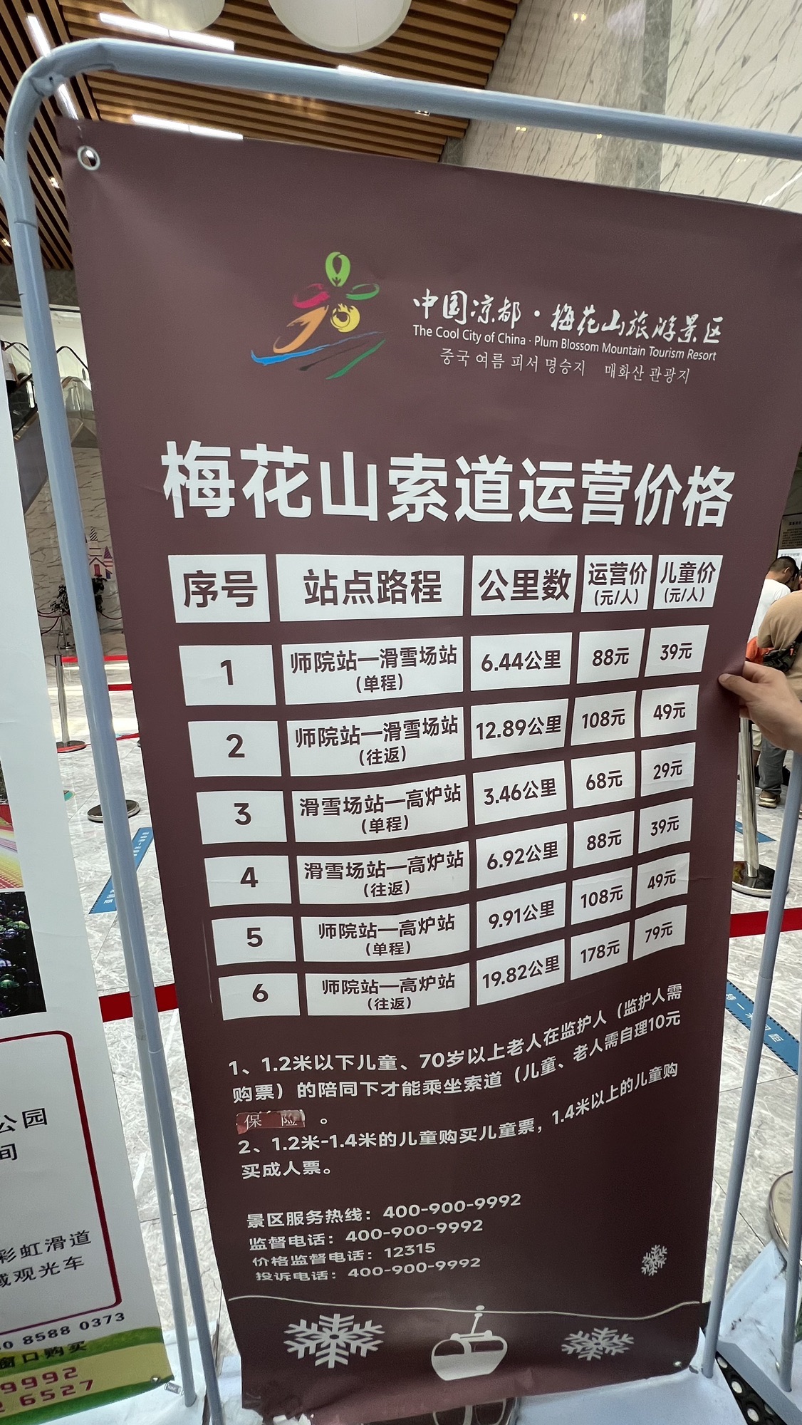 梅花山索道旅游景区旅行图片 2