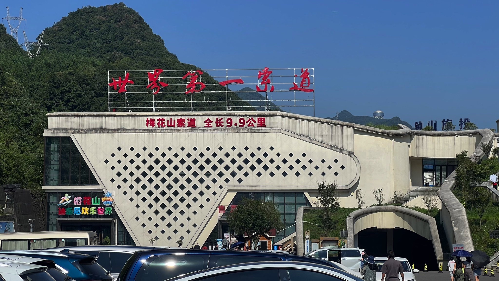 梅花山索道旅游景区旅行图片 1