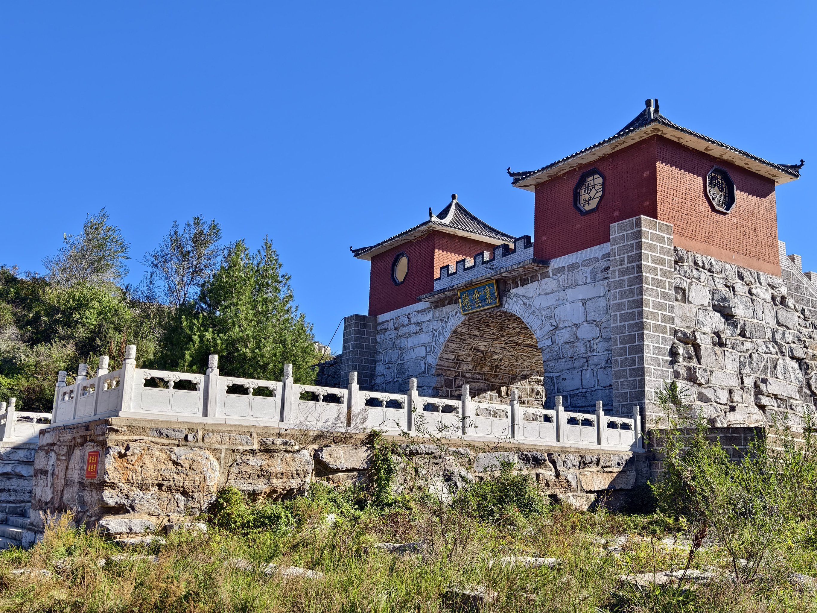 雁子崖