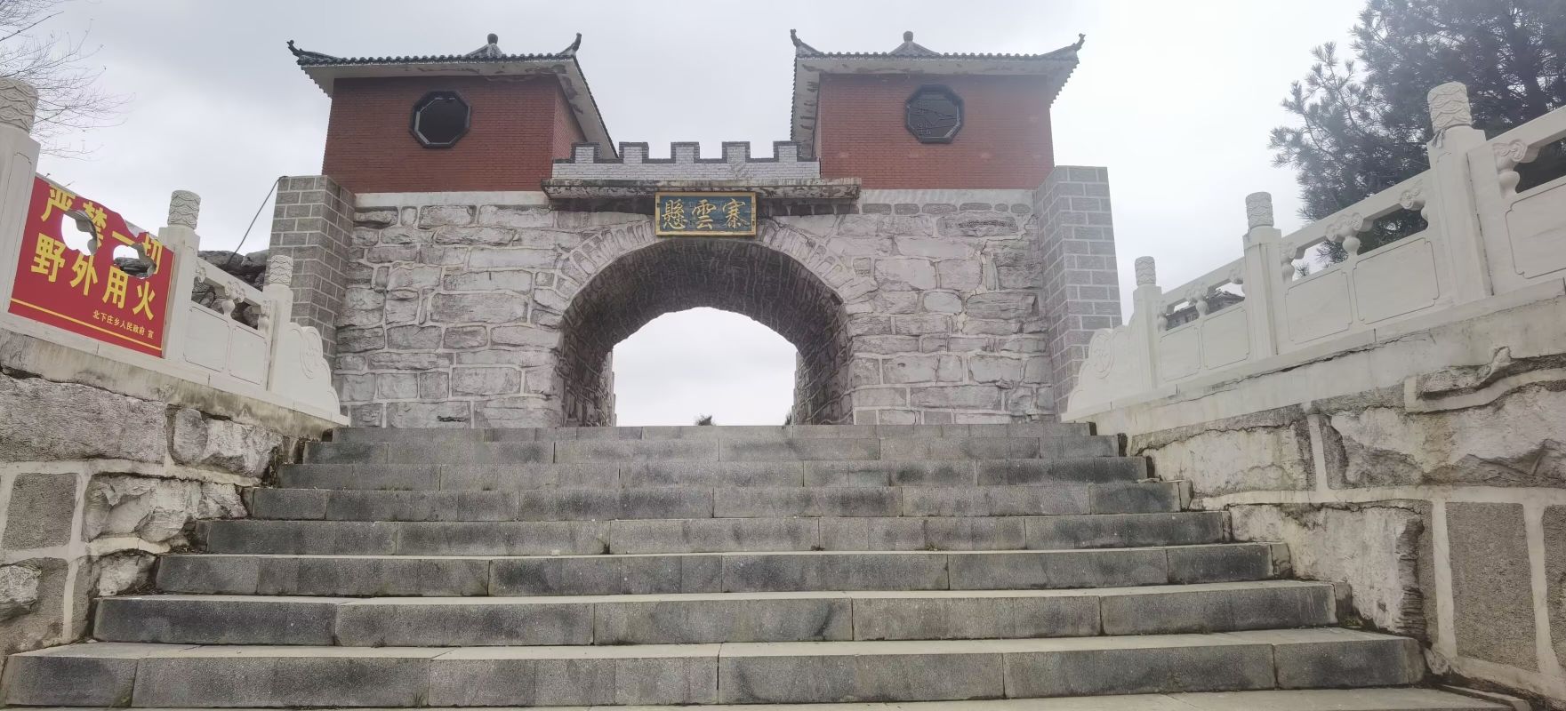 雁子崖旅行图片 1