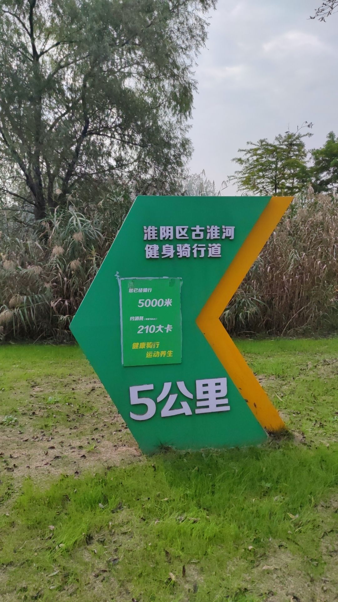 淮安市自行车运动公园