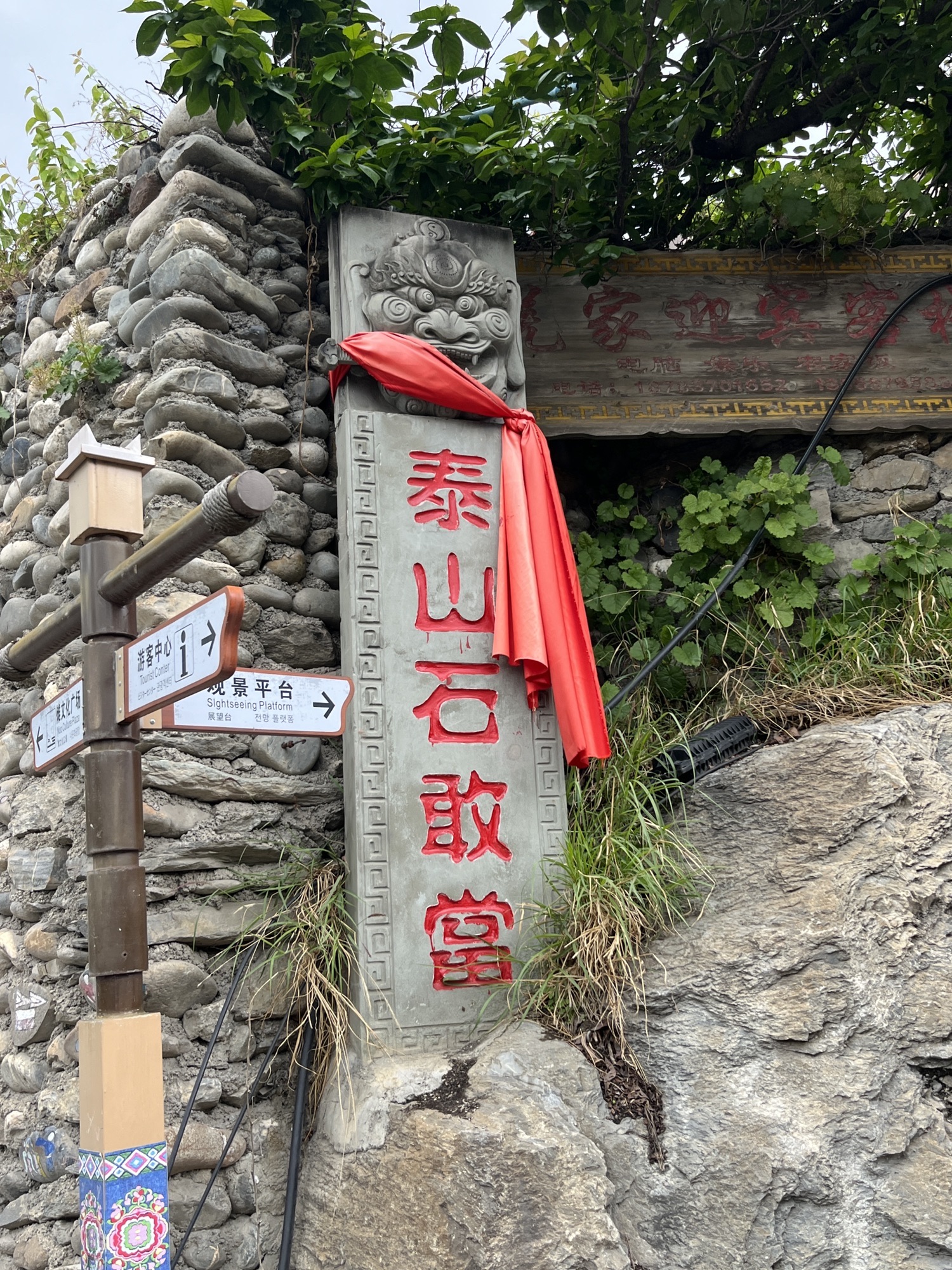 释比文化长廊旅行图片 2