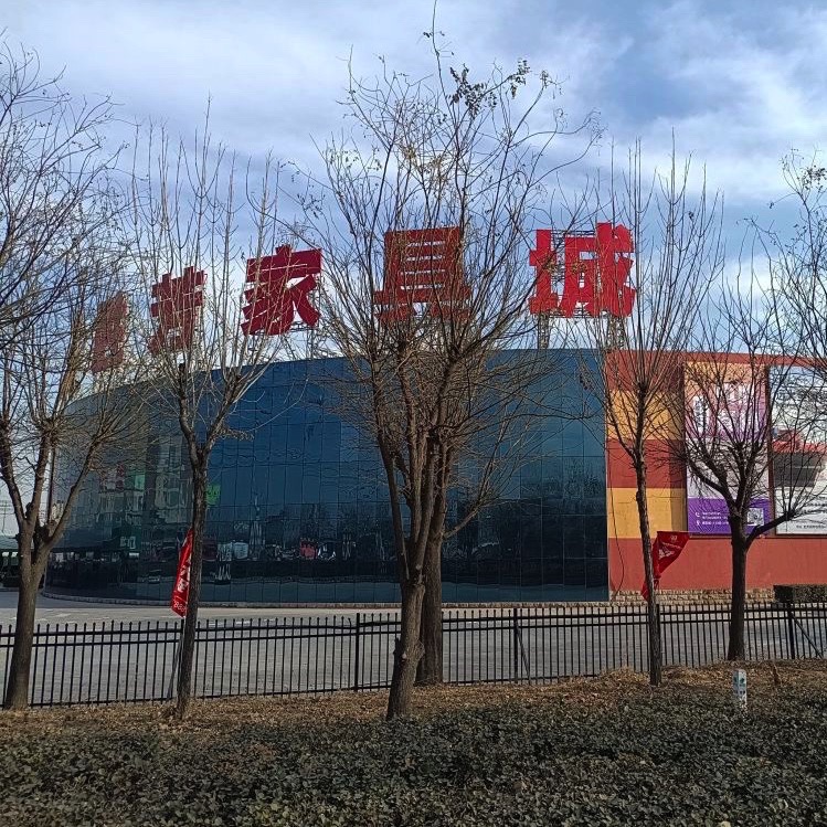 胜芳国际家具博览城(芳润道)