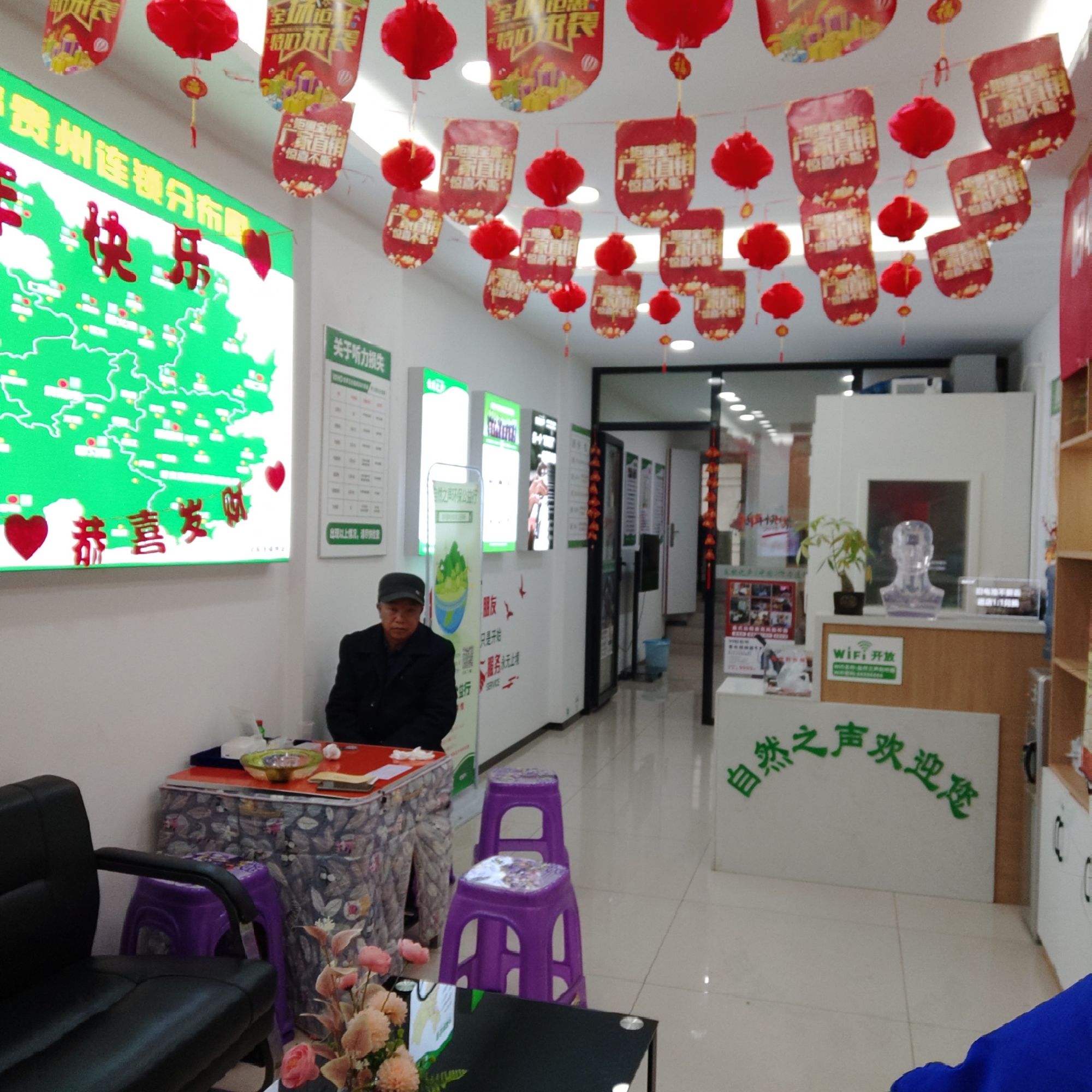 自然之声助听器·呼吸机(松桃店)