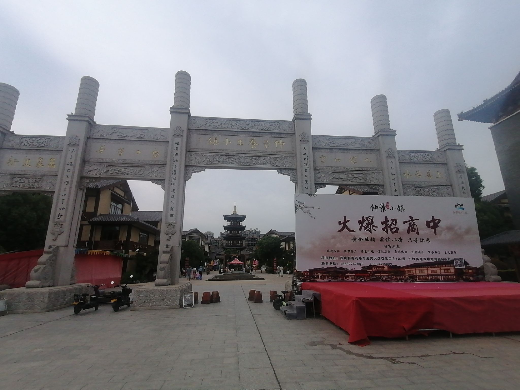 仲景养生小镇旅行图片 1