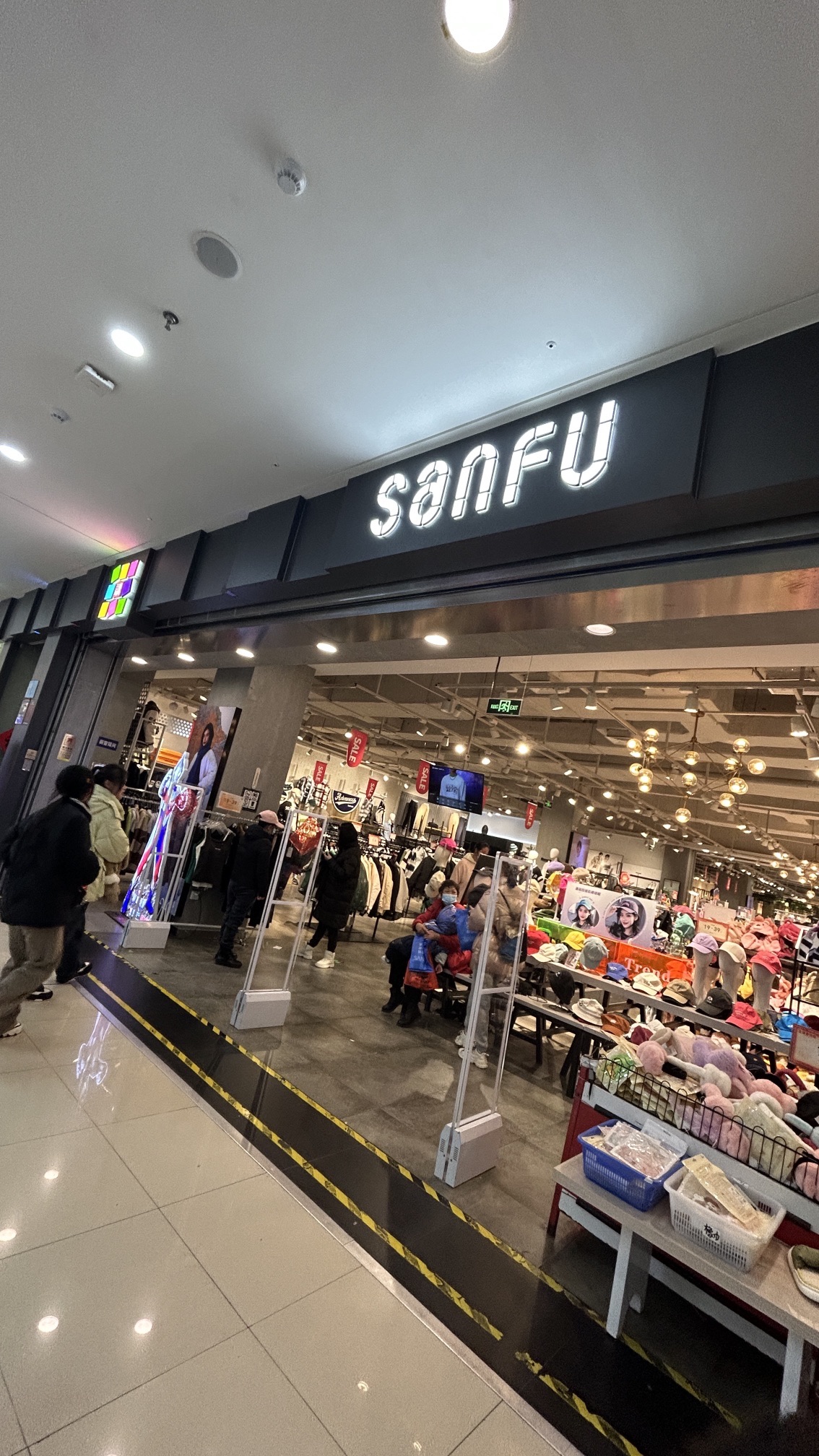 三福时尚(万达广场店)