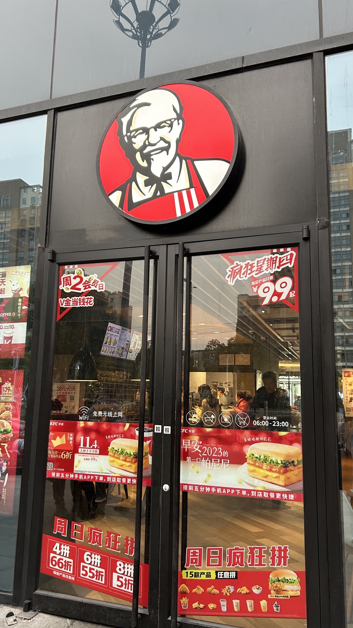肯德基(宣城万达店)