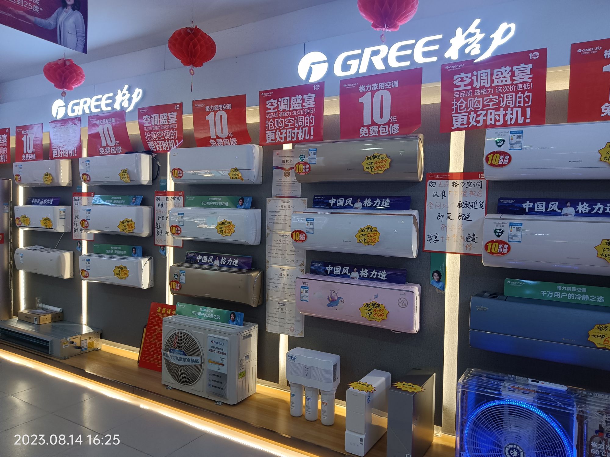 格力空调专卖店(凯瑞电器店)