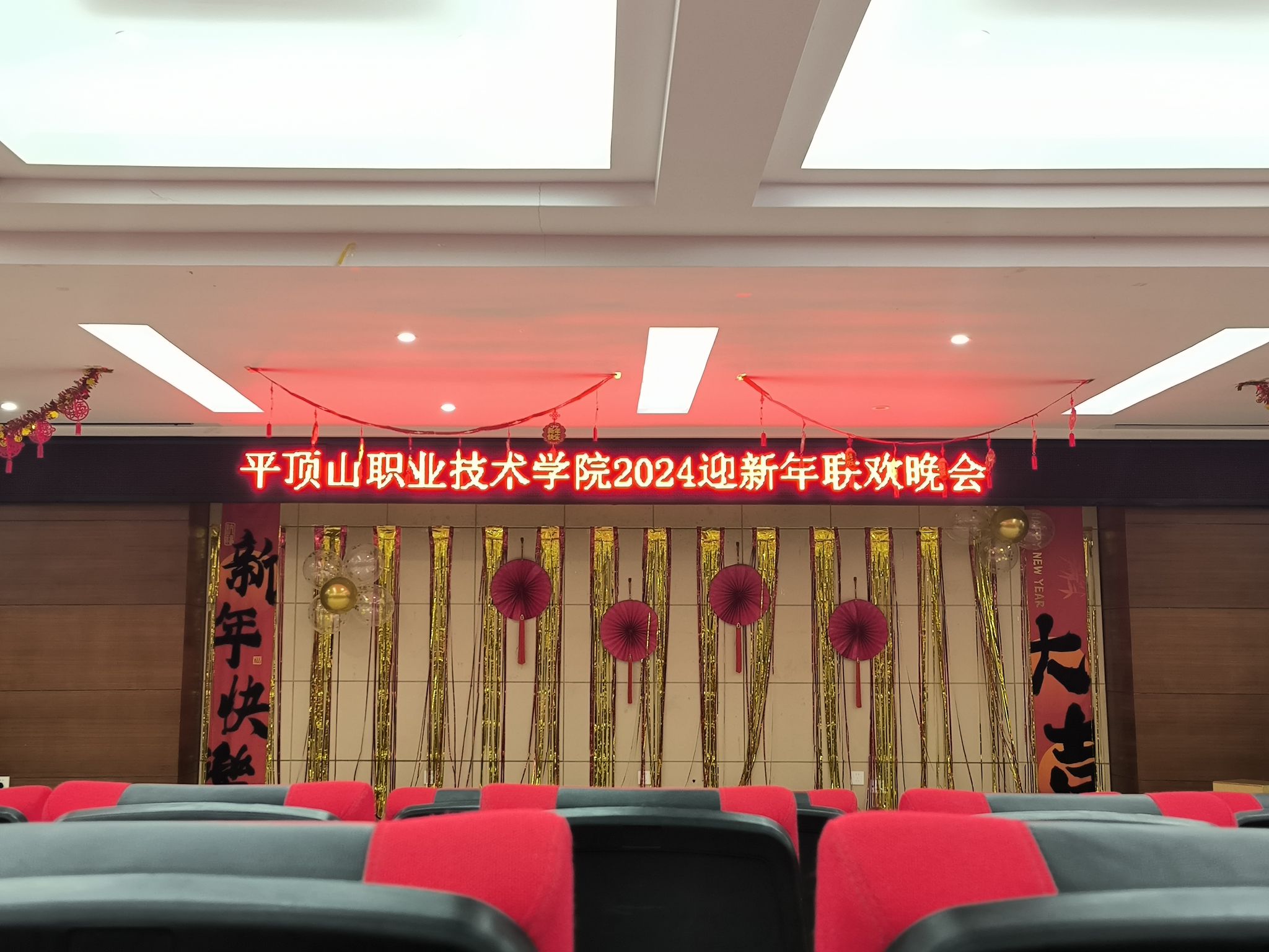 平顶山职业技术学院