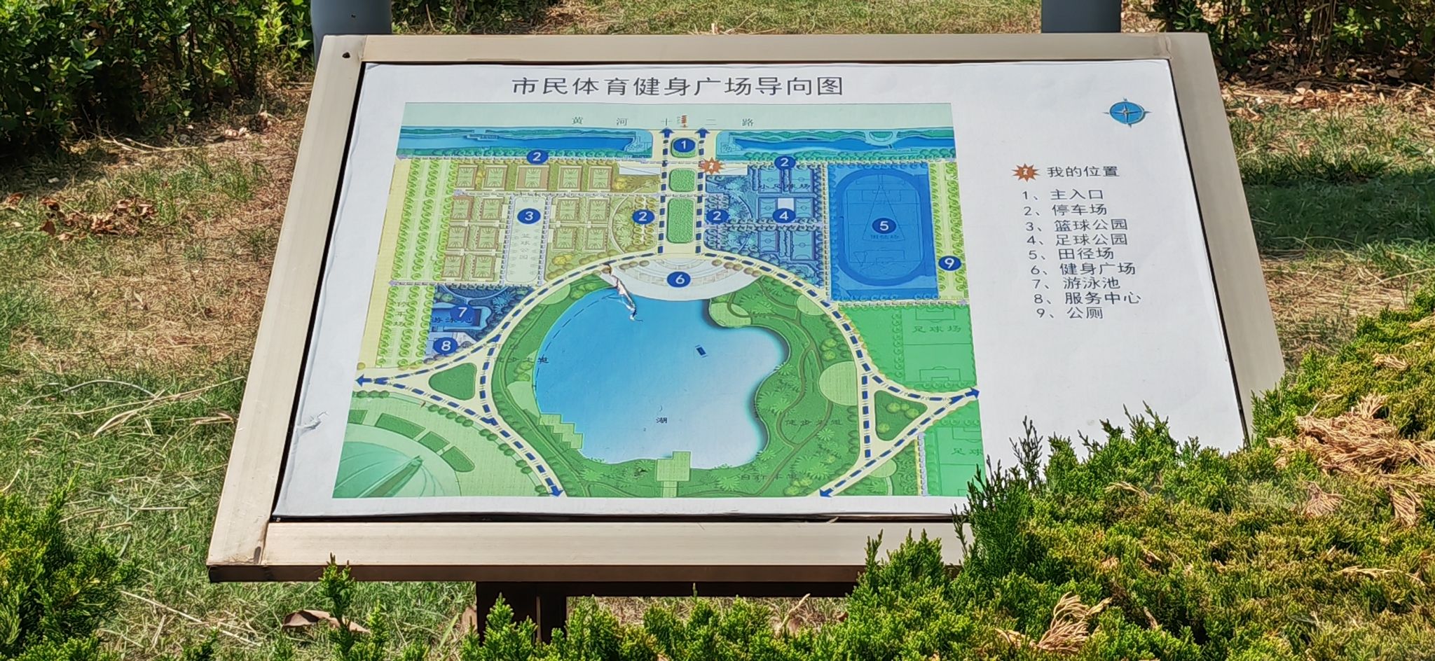 滨州市民健身广场旅行图片 2
