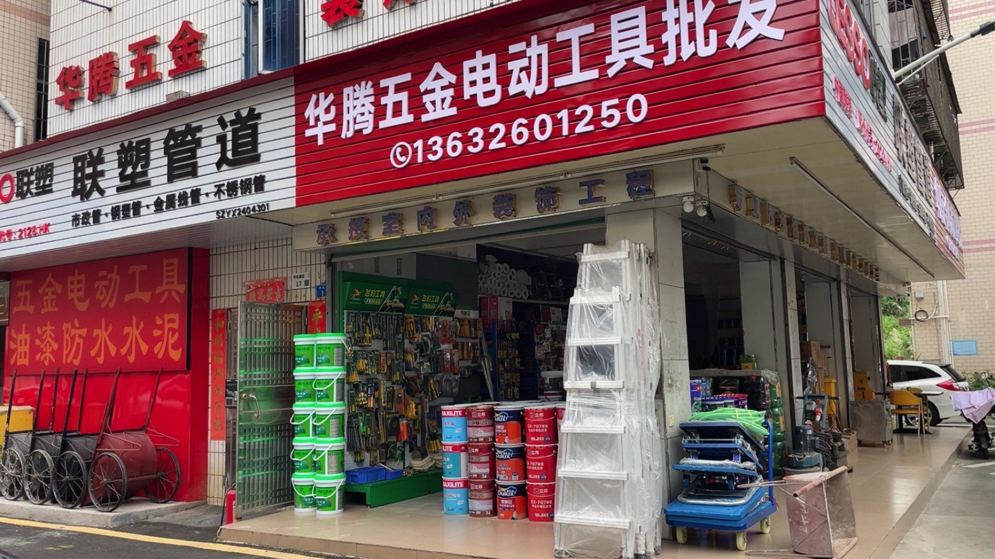 华腾五金电动工具建筑机械起重设备批发