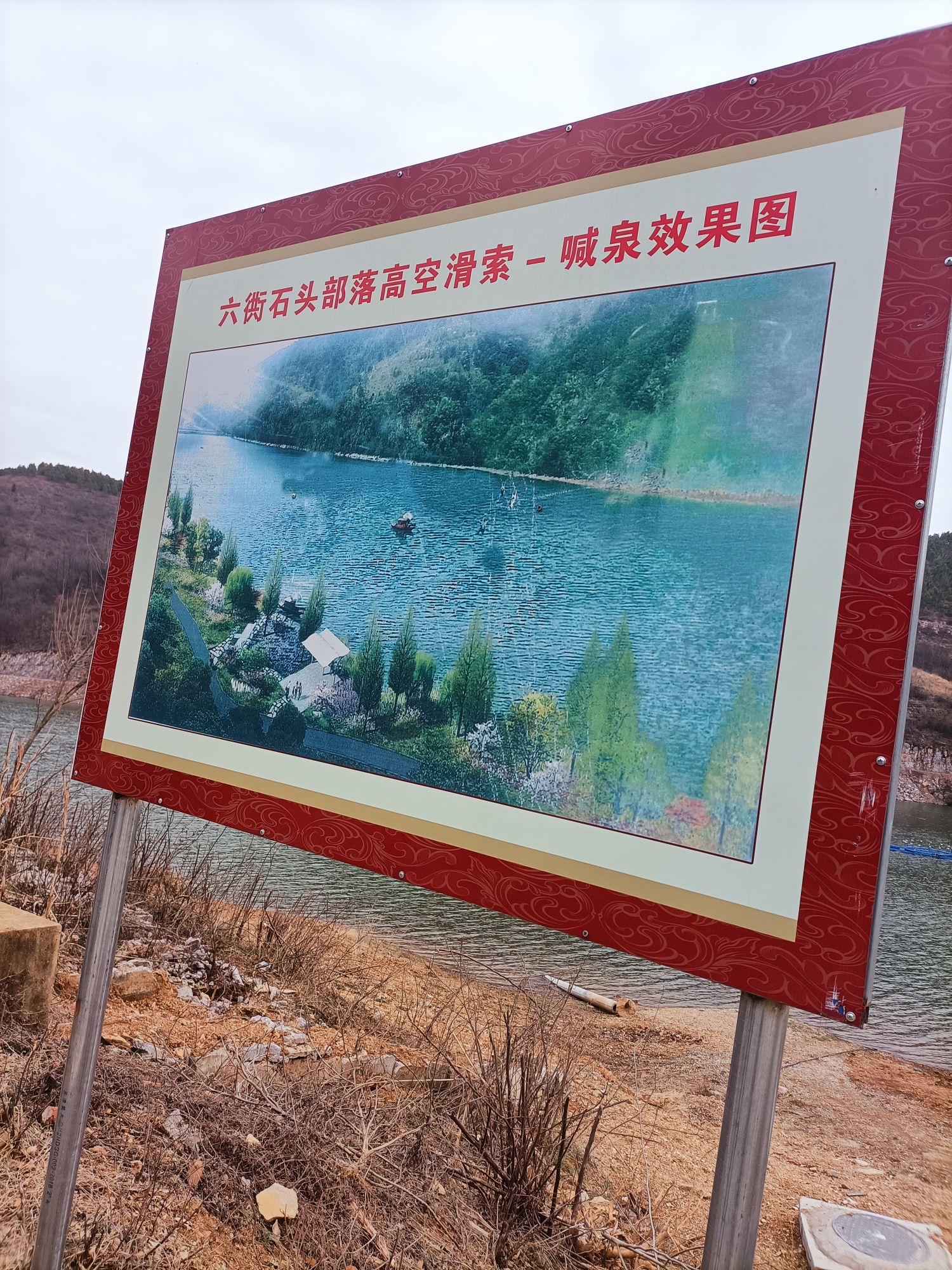 六衖石头部落旅行图片 2