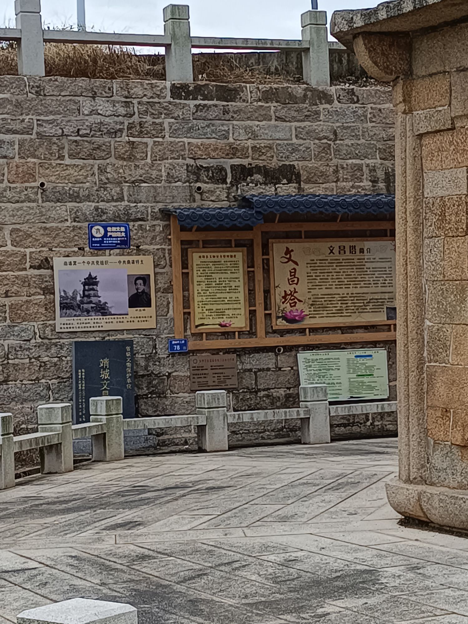 文昌塔旅行图片 3