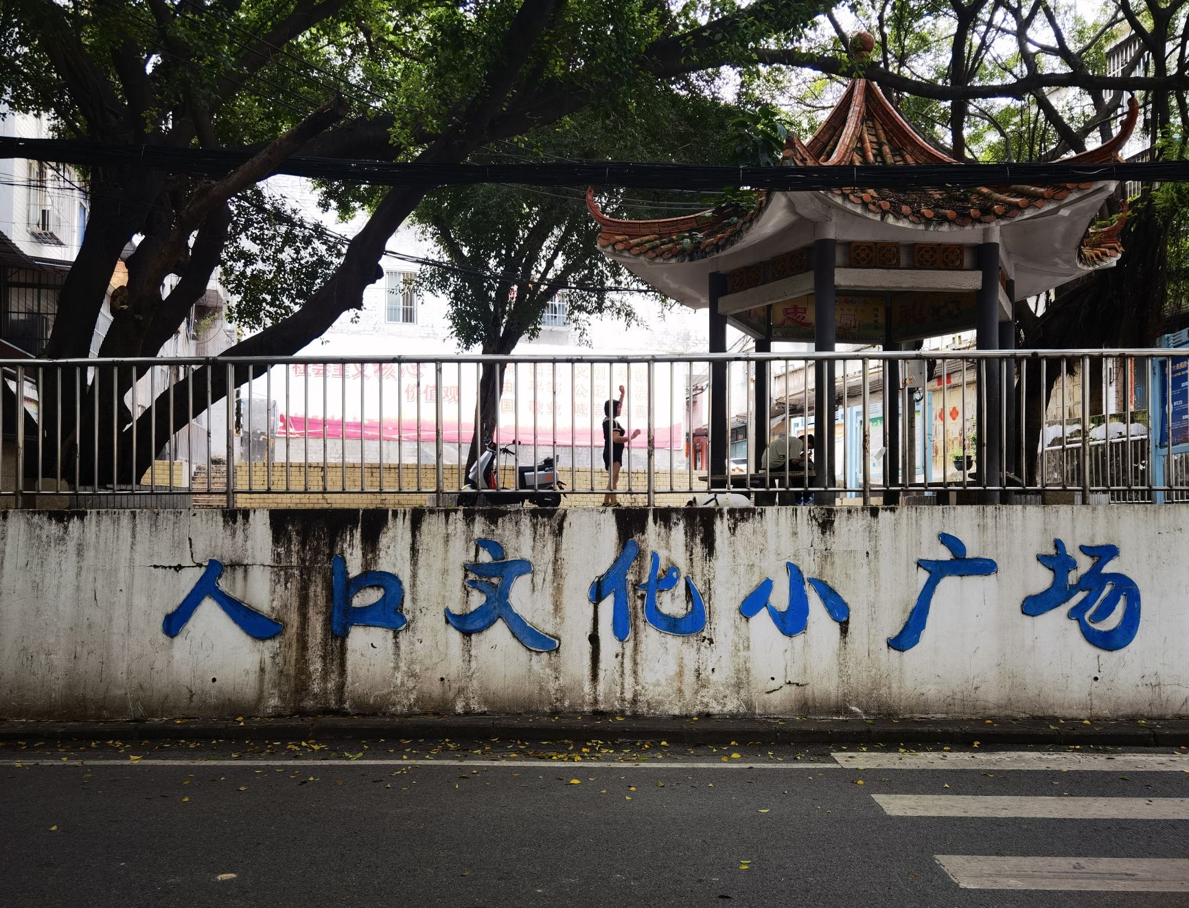 燕子岭社区人口文化小广场旅行图片 1
