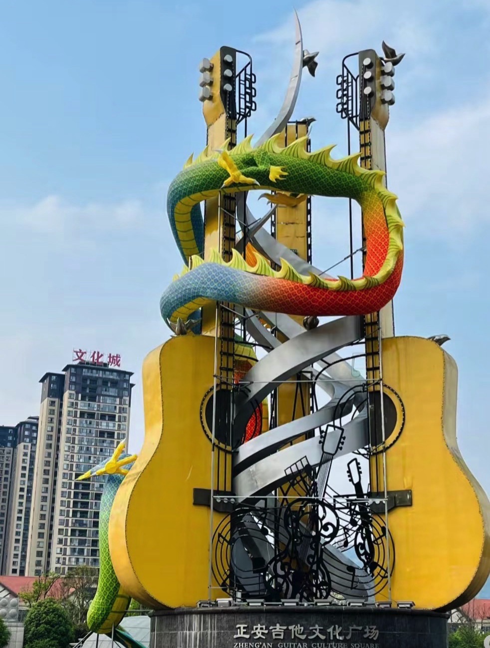 正安吉他文化广场旅行图片 2
