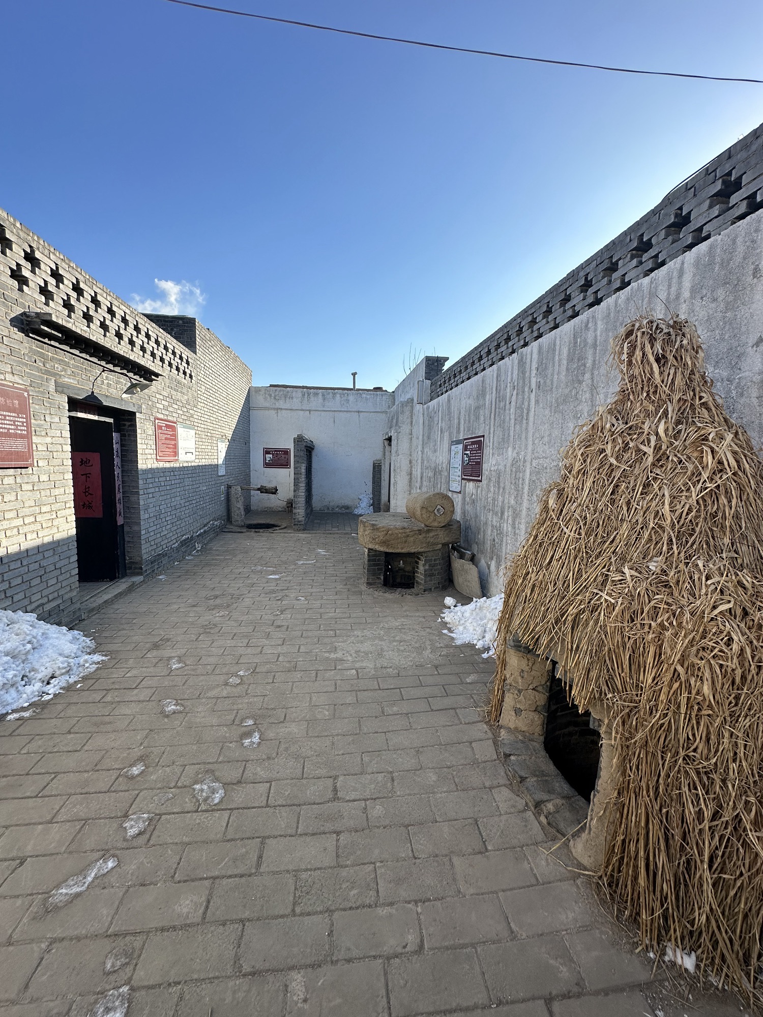 山底地道风景区旅行图片 2