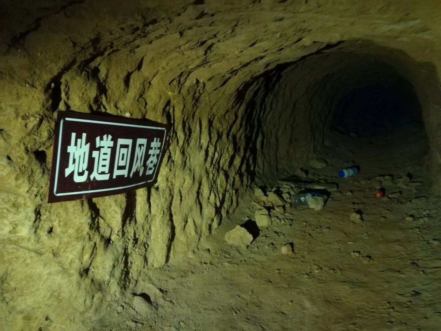 山底地道风景区旅行图片 2