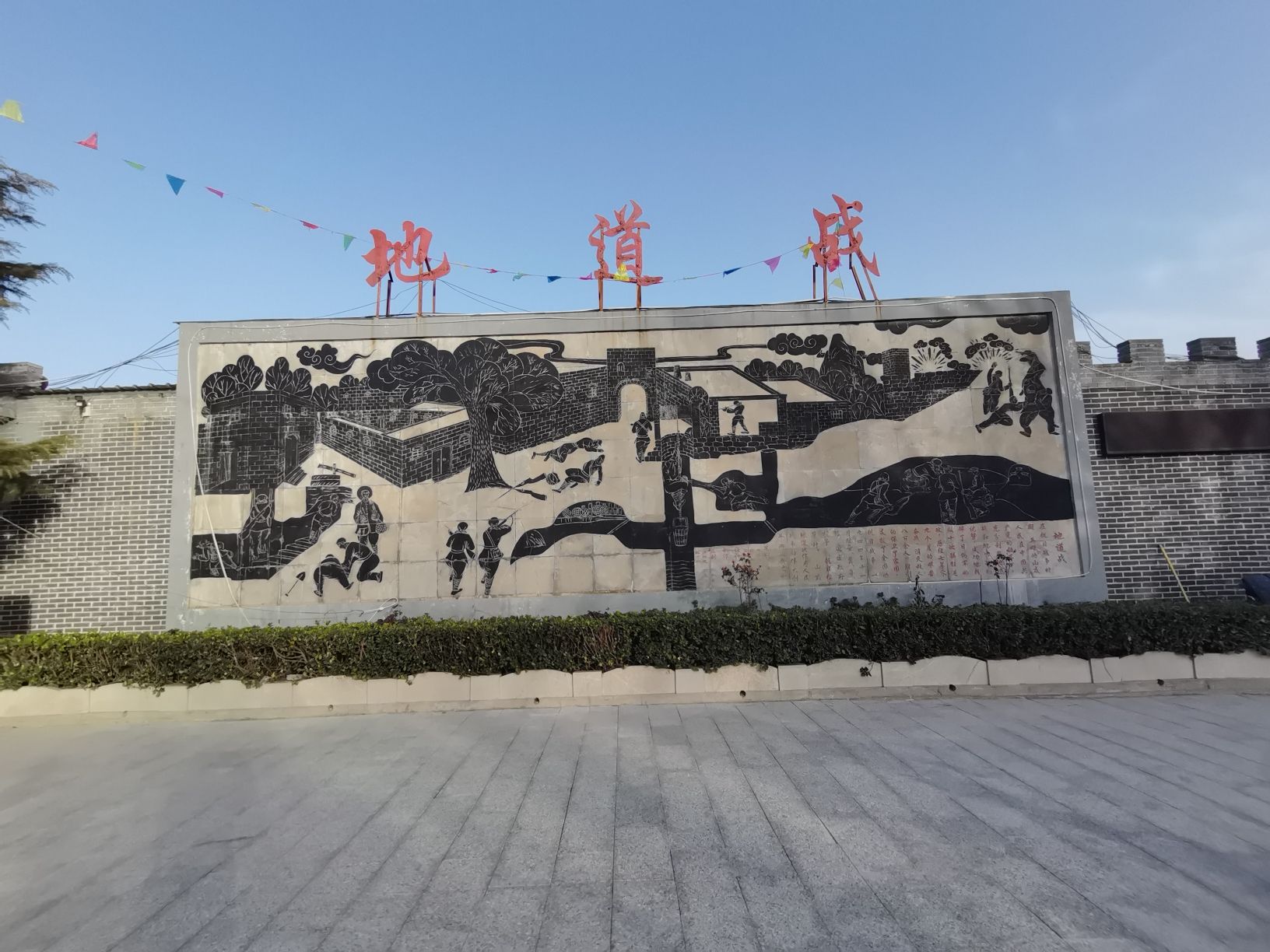 山底地道风景区旅行图片 3