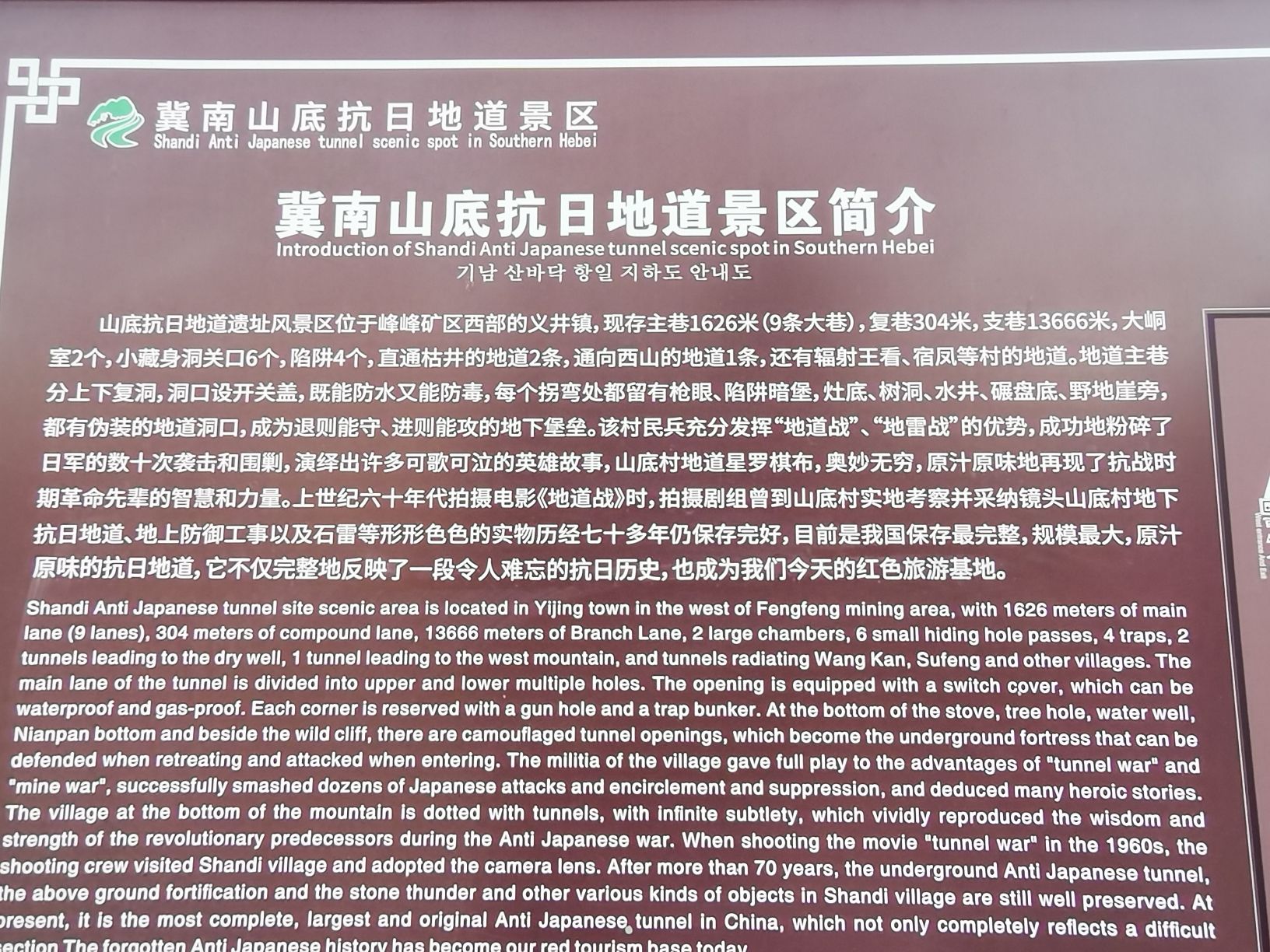 山底地道风景区旅行图片 2