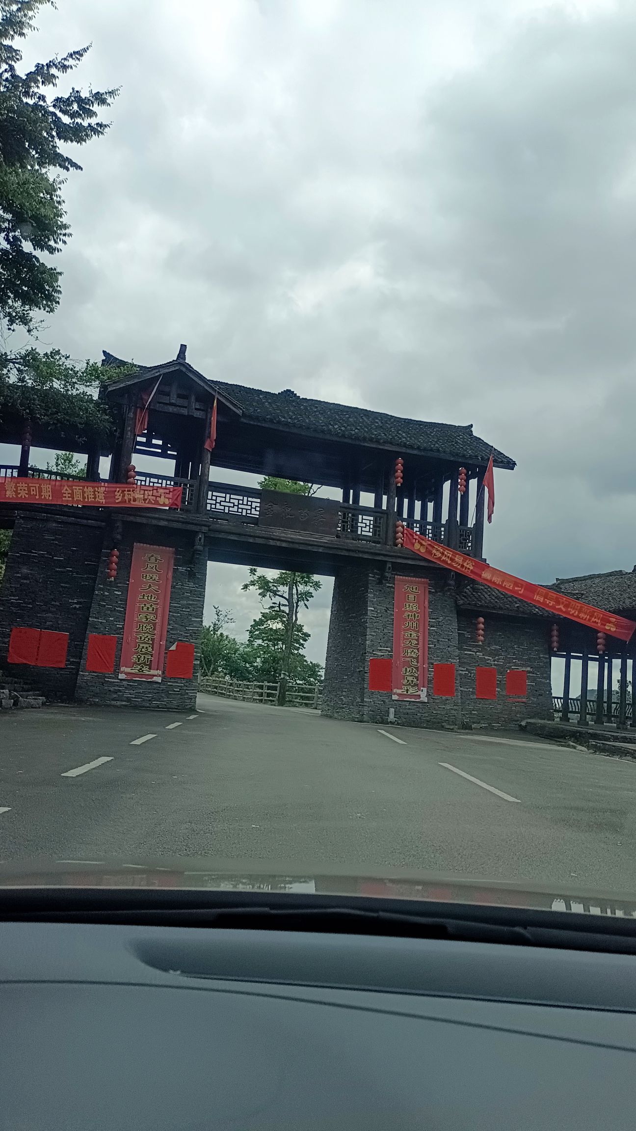 金龙苗寨风景区旅行图片 1