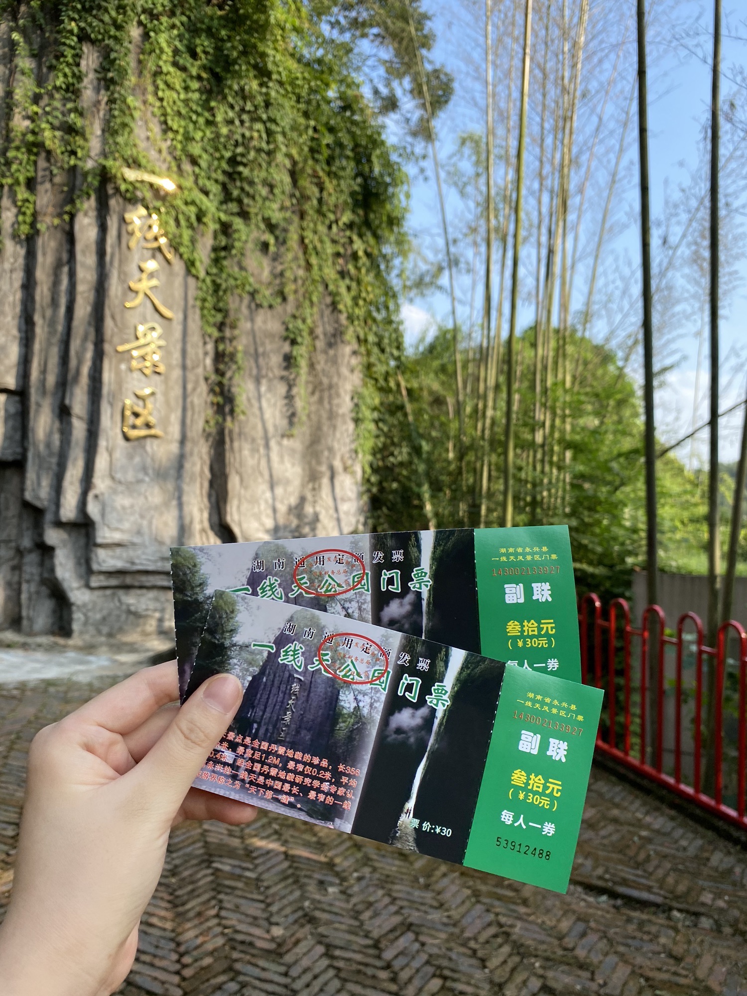 一线天风景区旅行图片 3