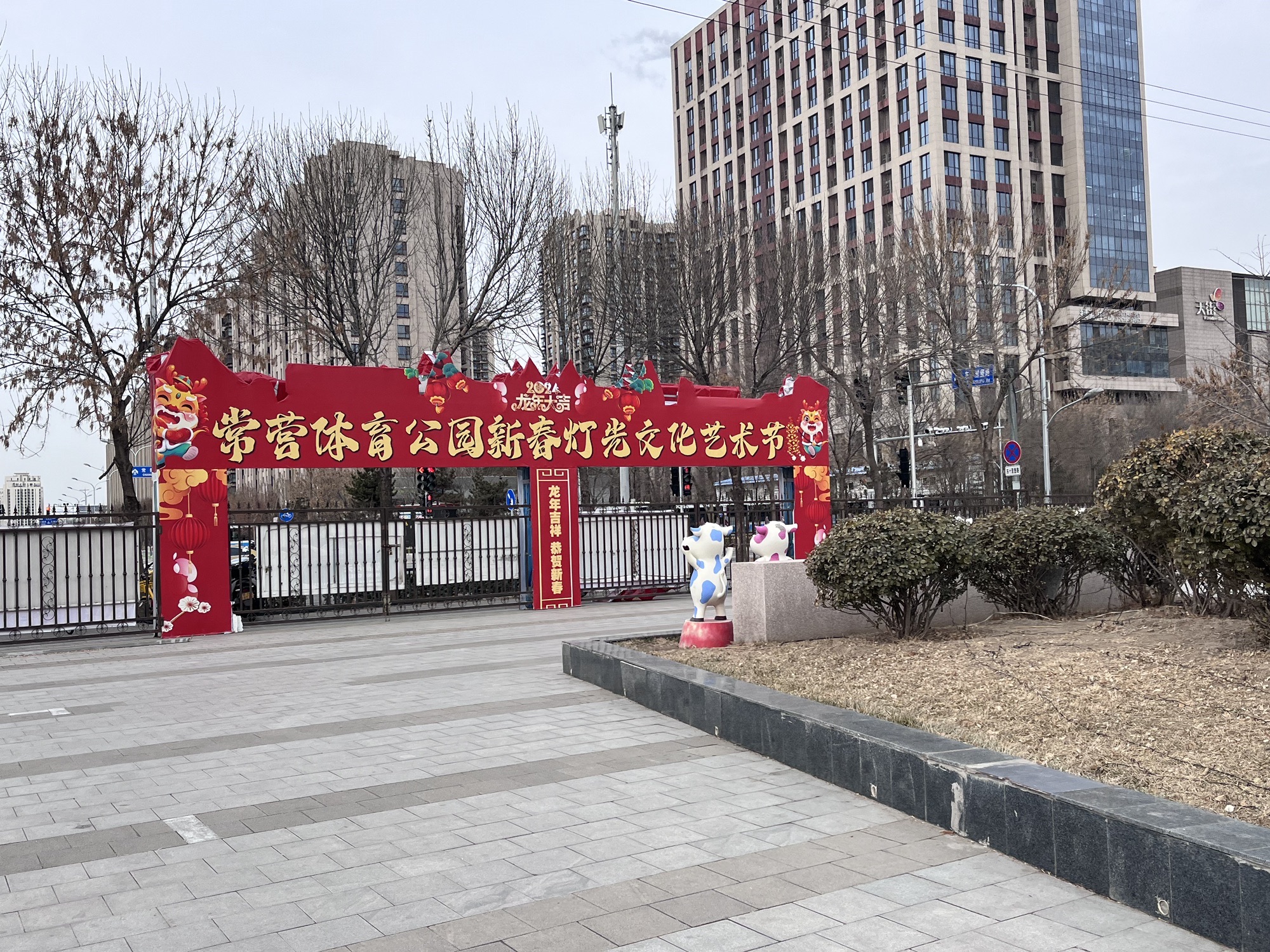 常营体育公园旅行图片 1