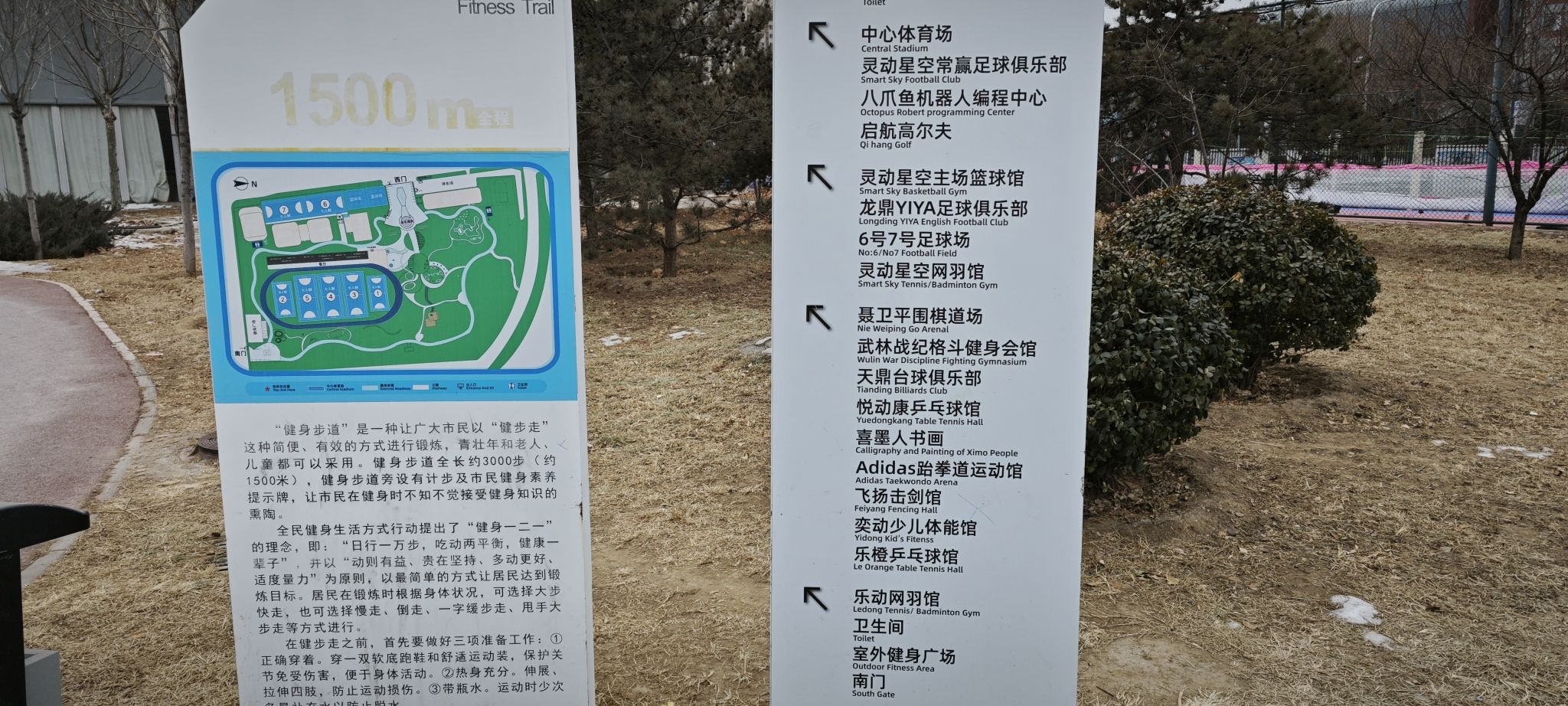 常营体育公园旅行图片 3