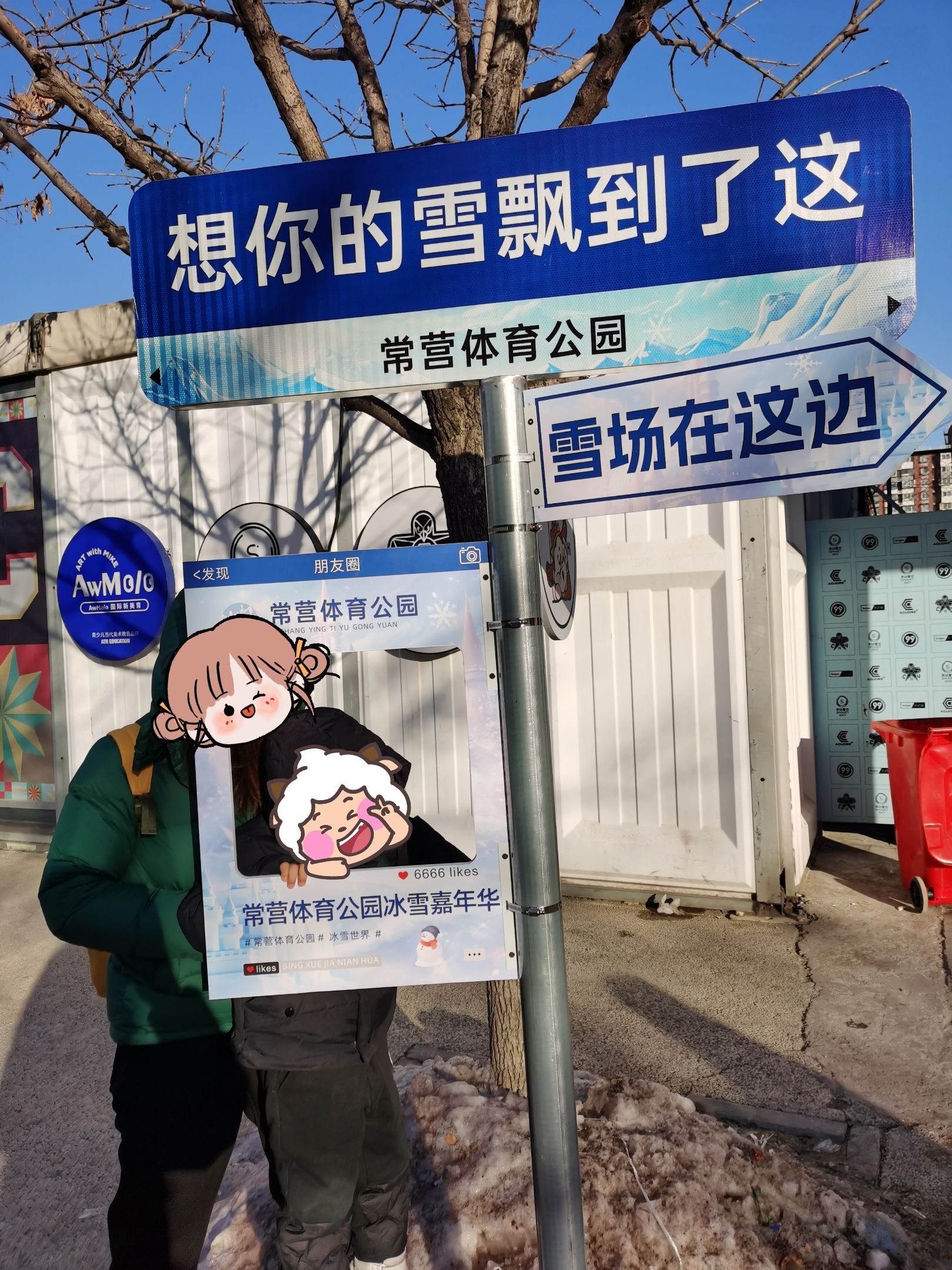 常营体育公园旅行图片 1
