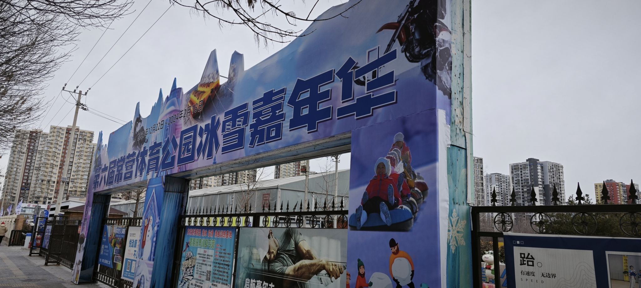 常营体育公园旅行图片 1