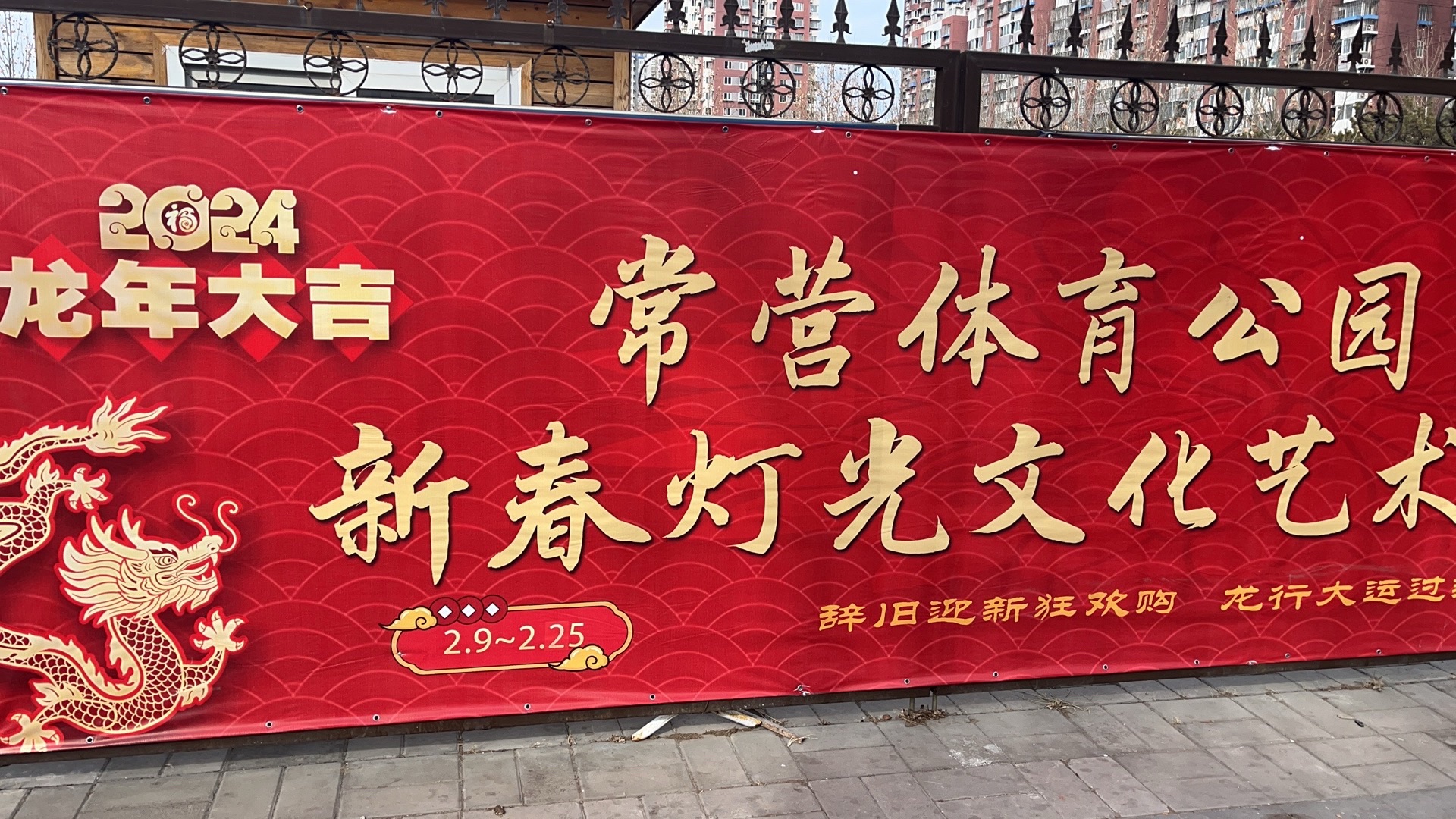 常营体育公园旅行图片 3