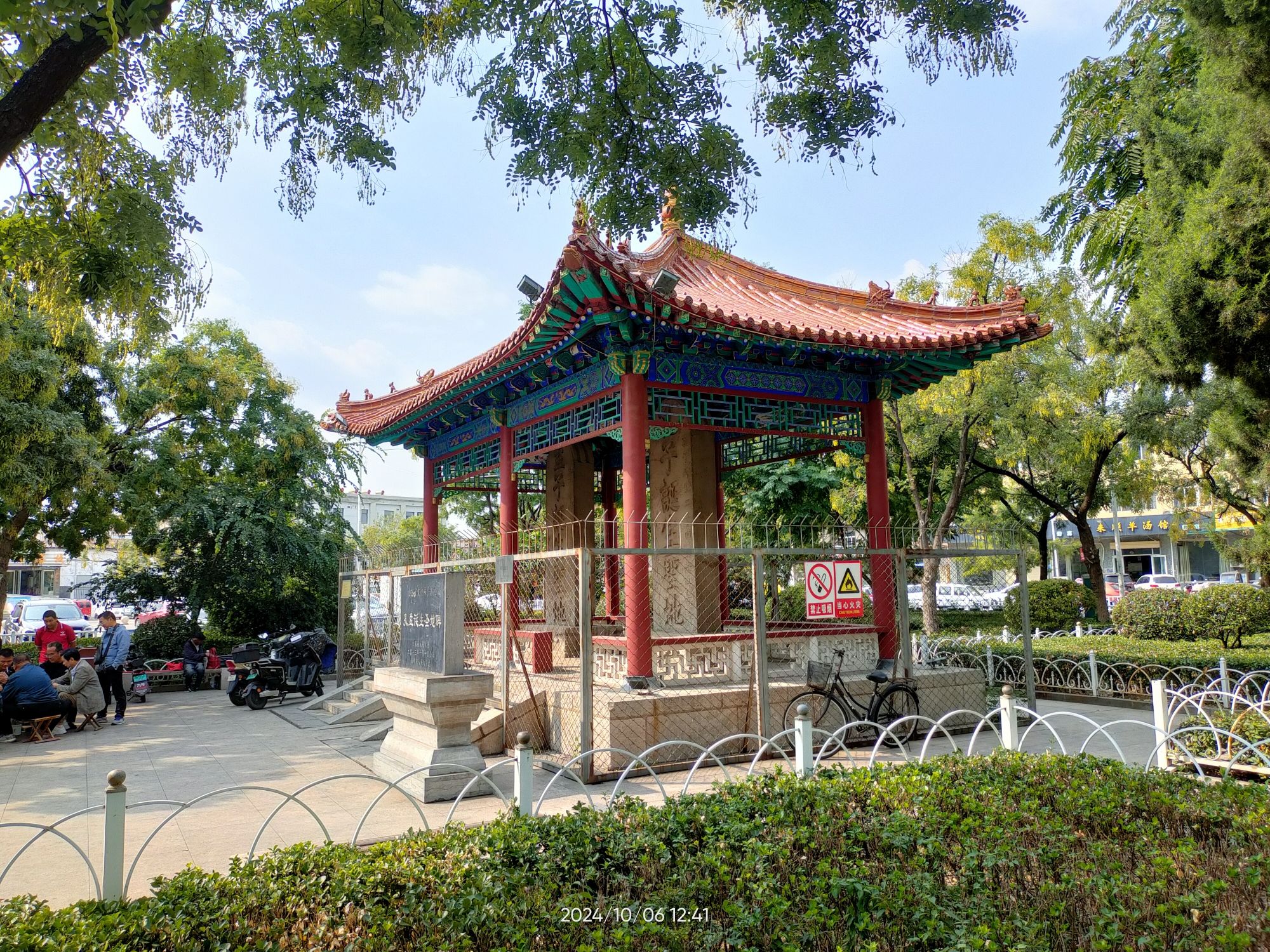 孔孟诞生圣地碑旅行图片 1