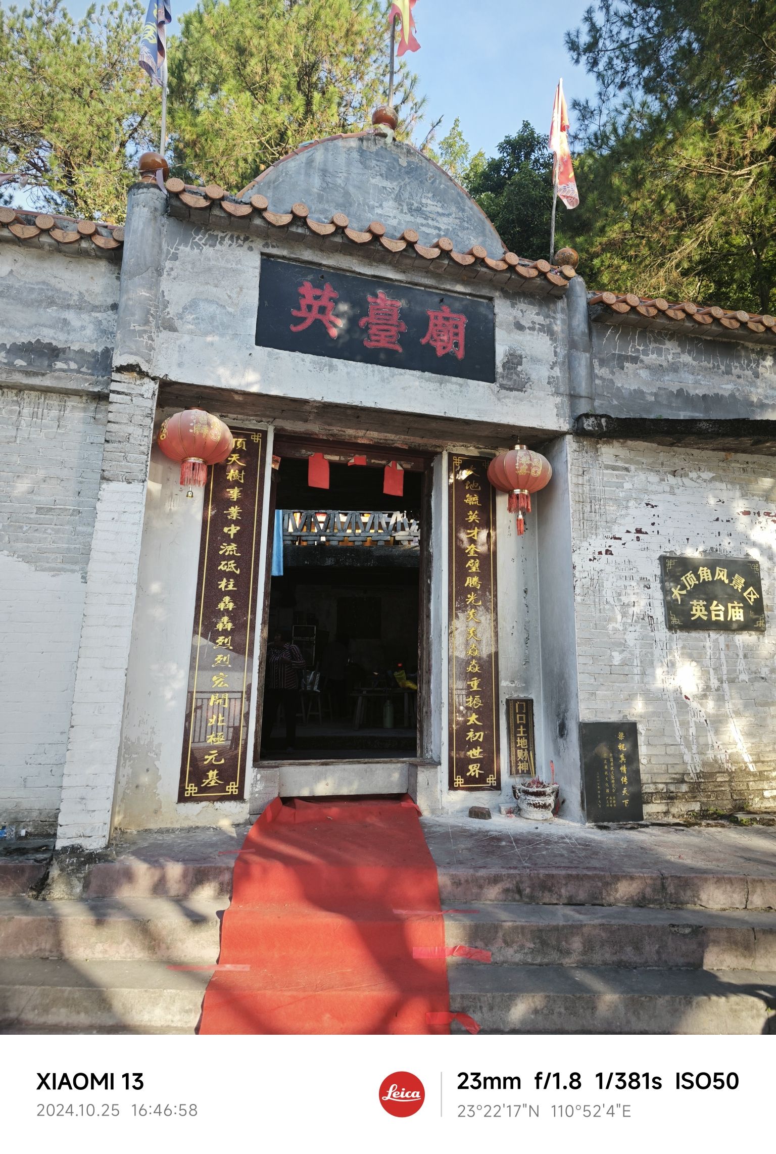 英台庙实景照片