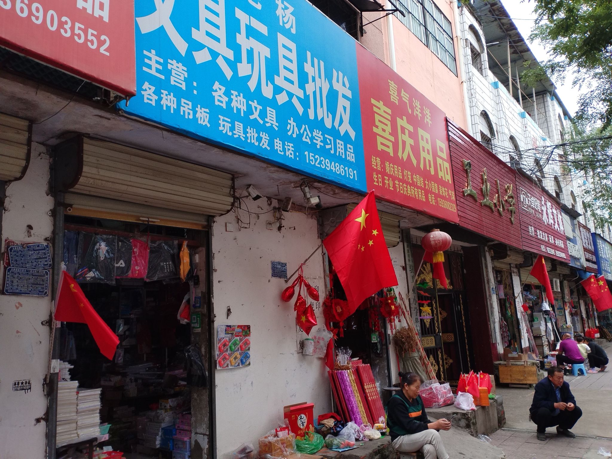 老杨文具玩具批发