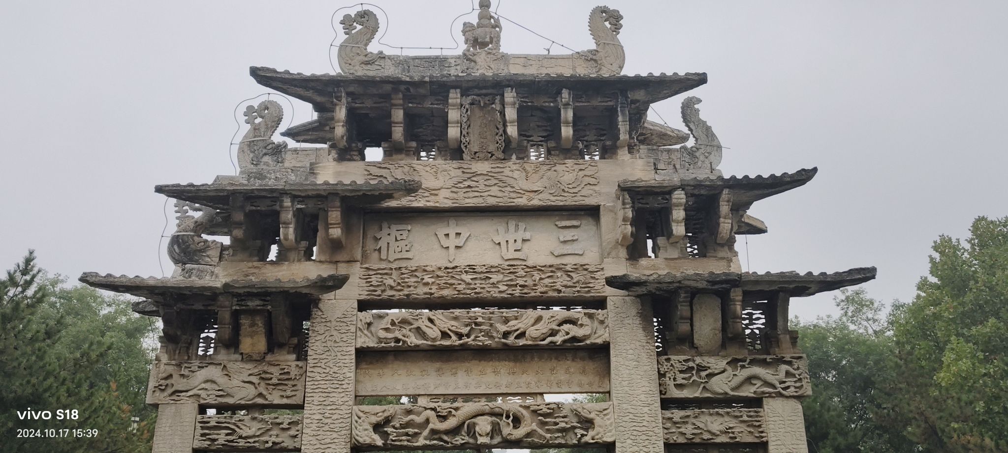 灵寿石牌坊旅行图片 1
